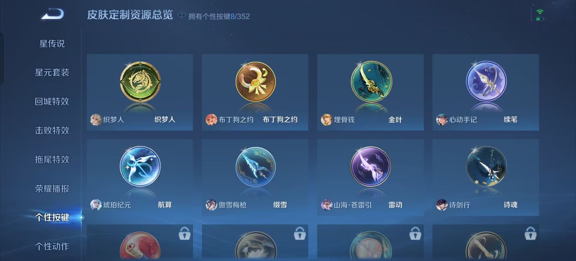 WZQM3382447王者荣耀账号详情图6