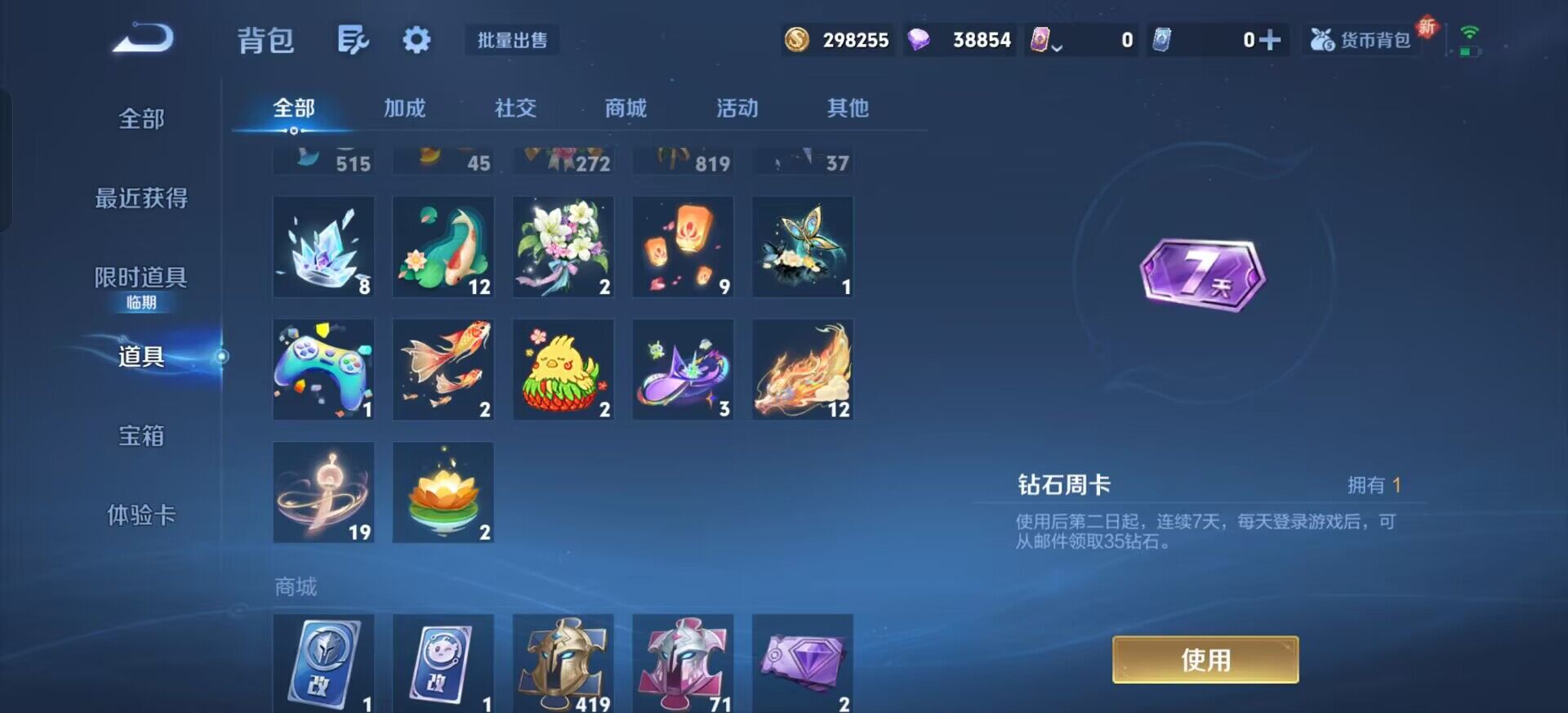 WZQM3382447王者荣耀账号详情图7