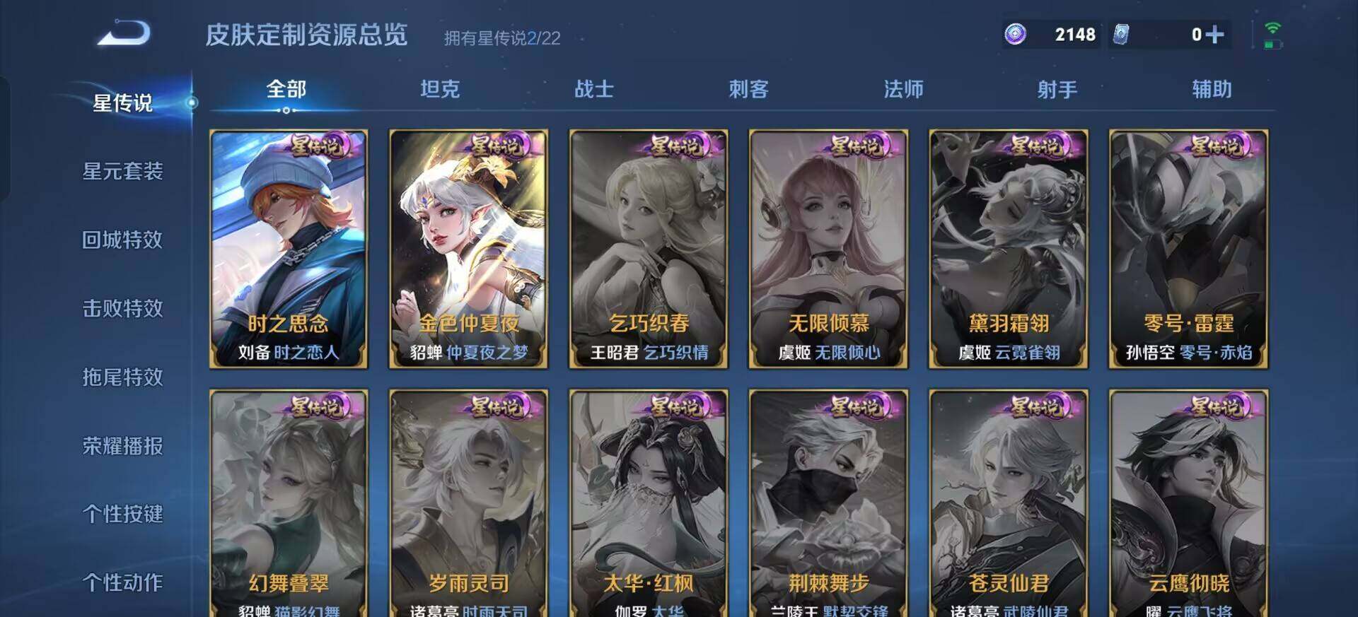 WZQM3382447王者荣耀账号详情图8