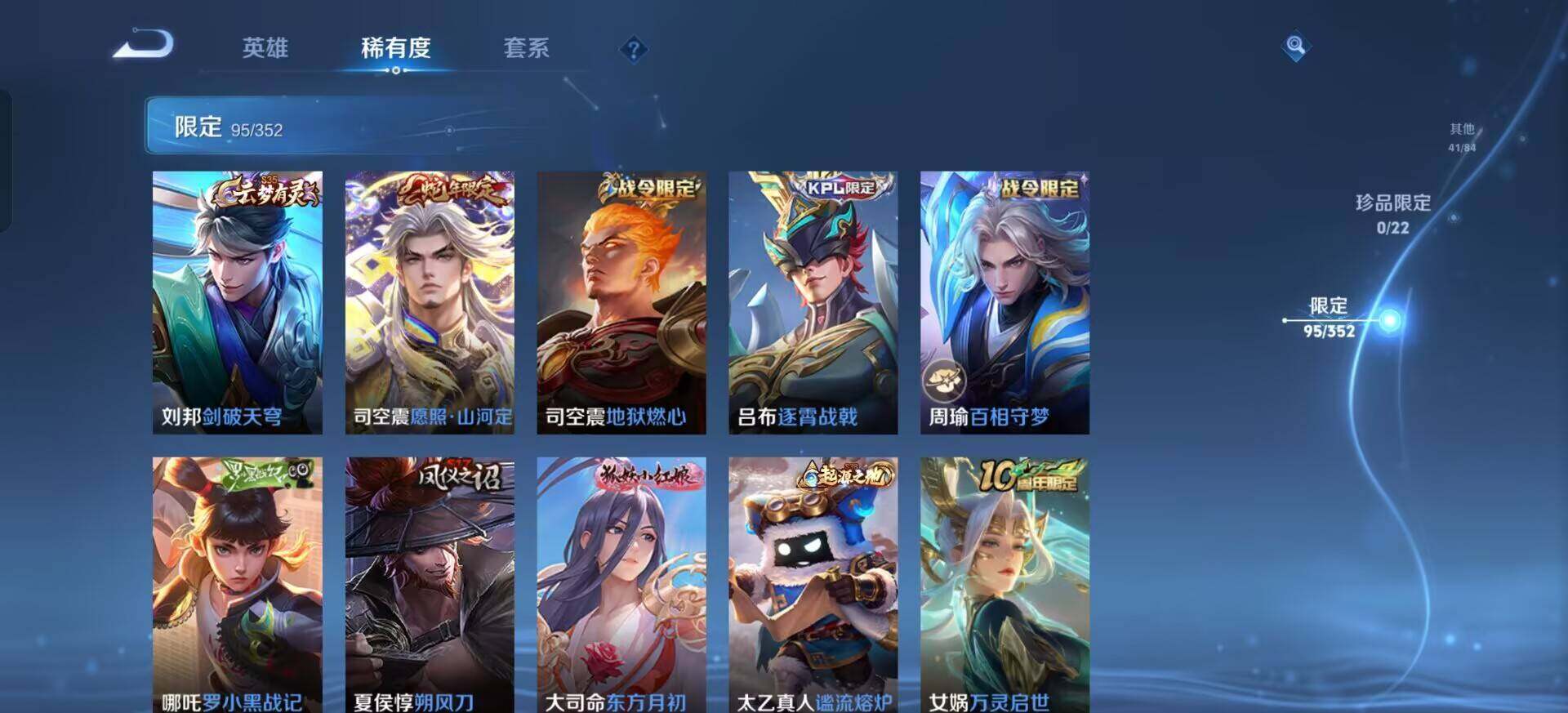 WZQM3382447王者荣耀账号详情图10