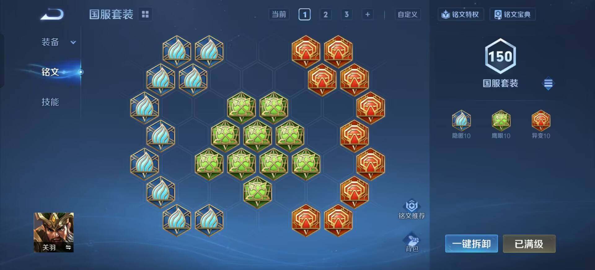 WZQM3382447王者荣耀账号详情图14