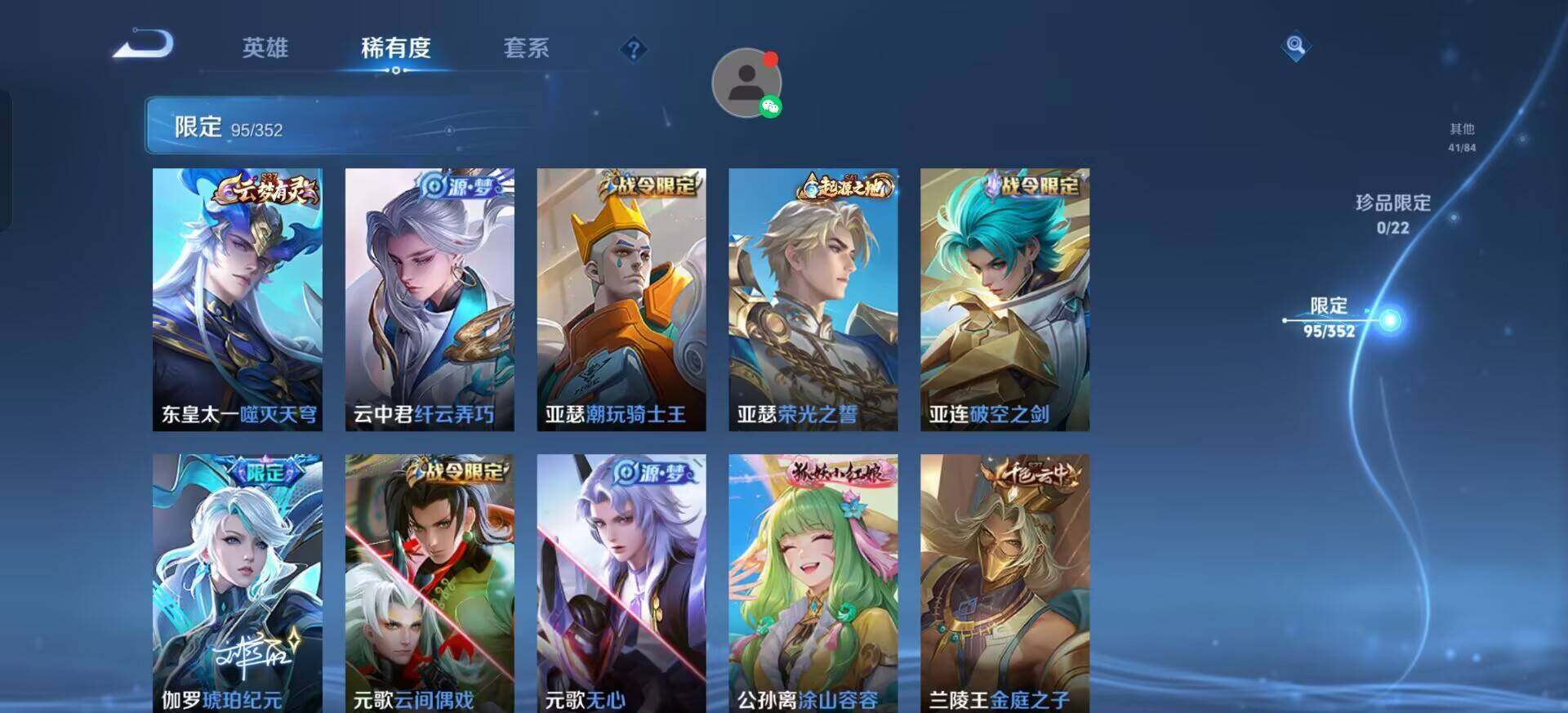 WZQM3382447王者荣耀账号详情图16