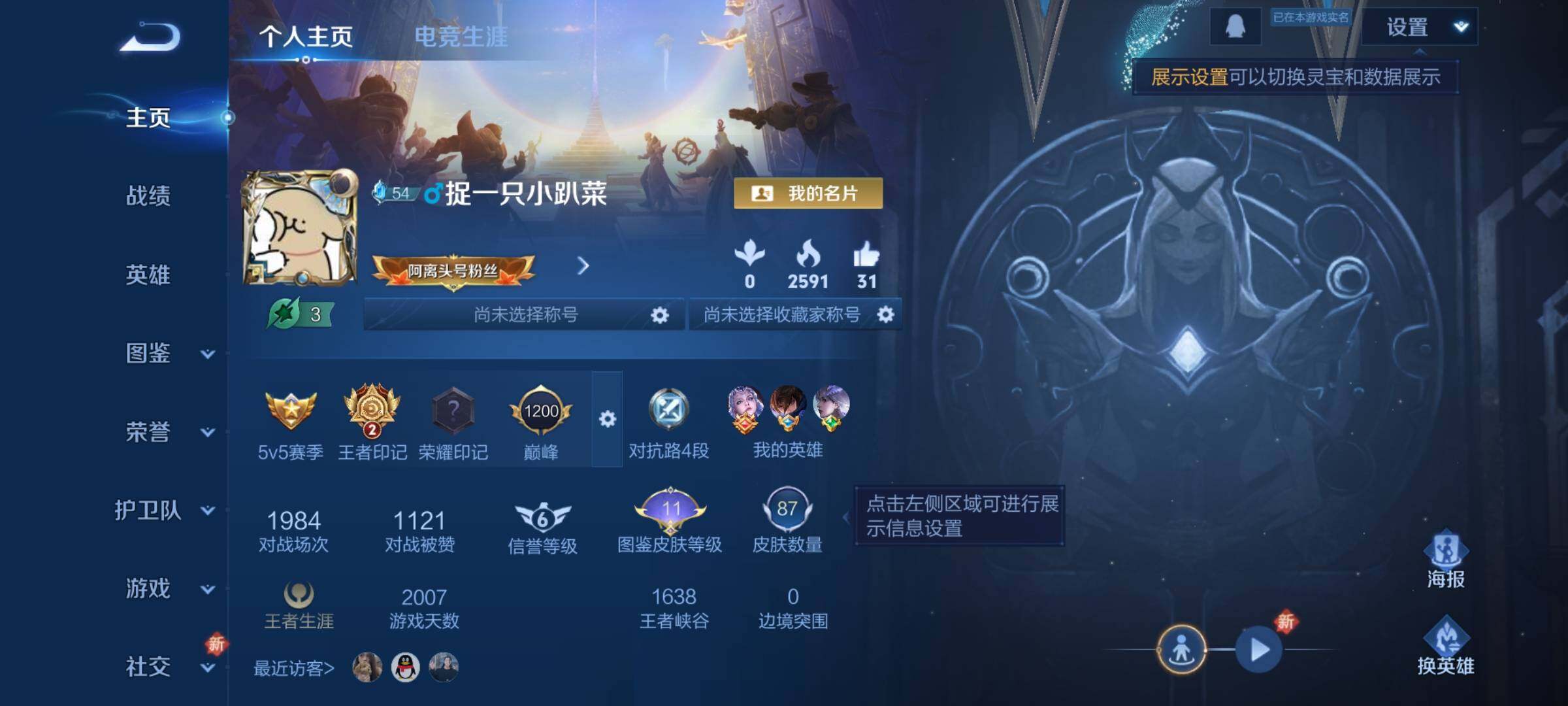 WZCMY3375655王者荣耀账号详情图2