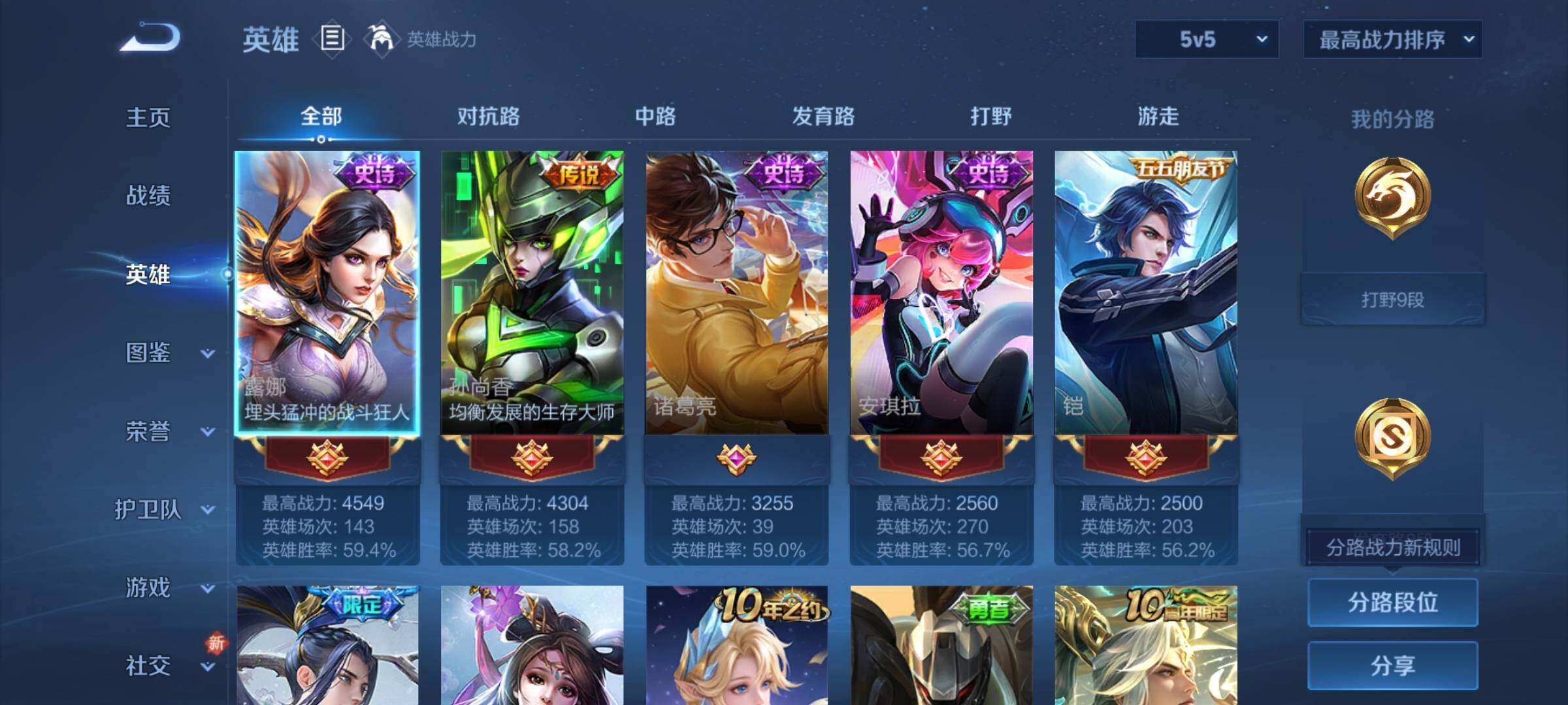 WZCMY3375655王者荣耀账号详情图3