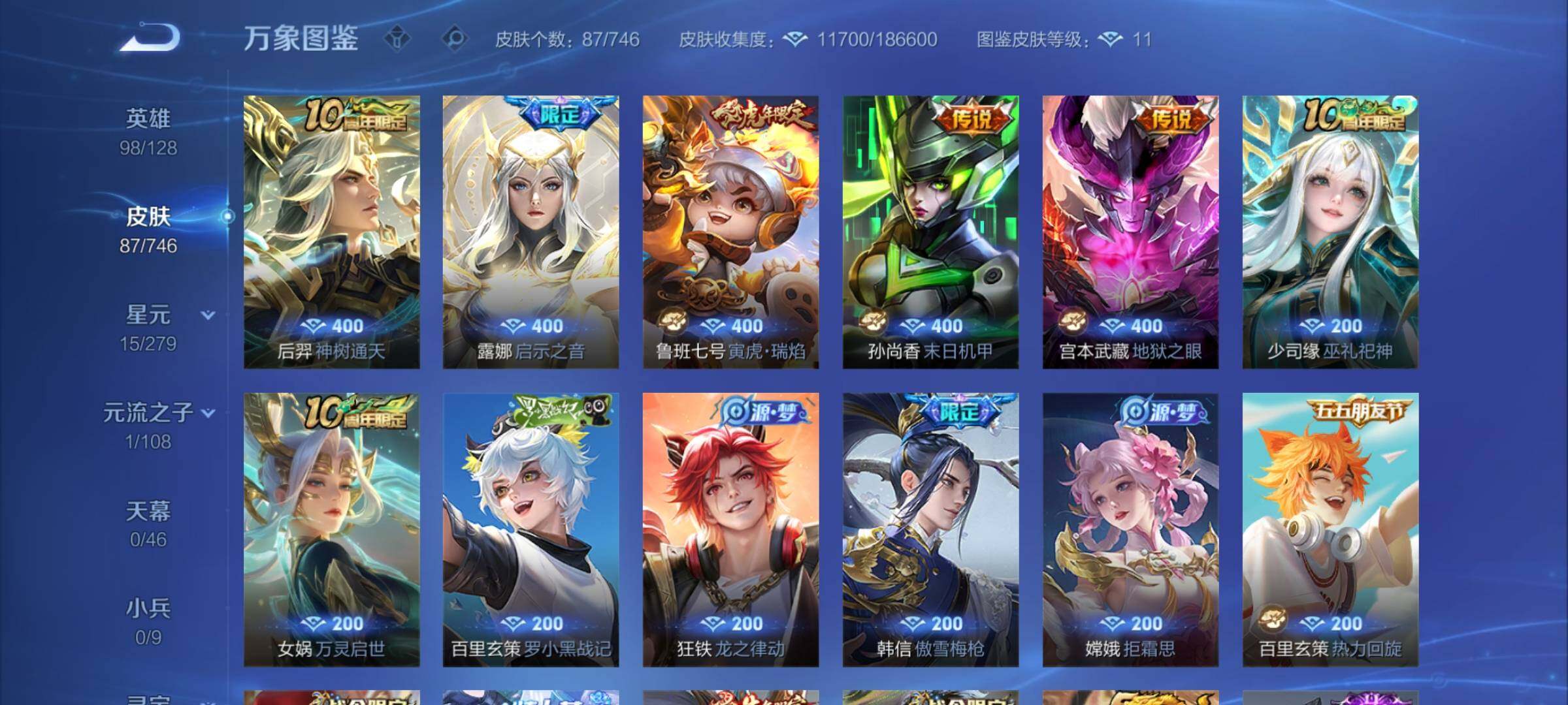 WZCMY3375655王者荣耀账号详情图5