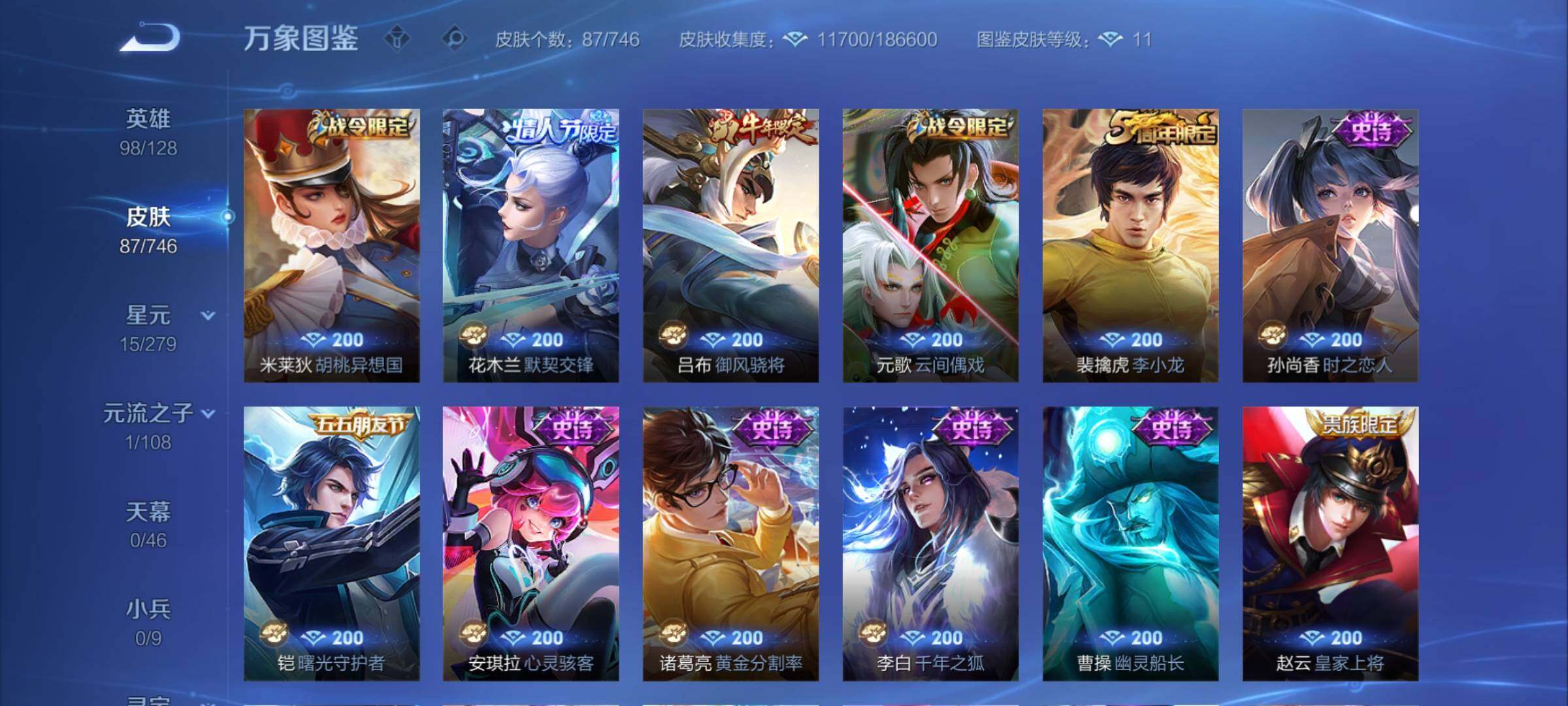 WZCMY3375655王者荣耀账号详情图6