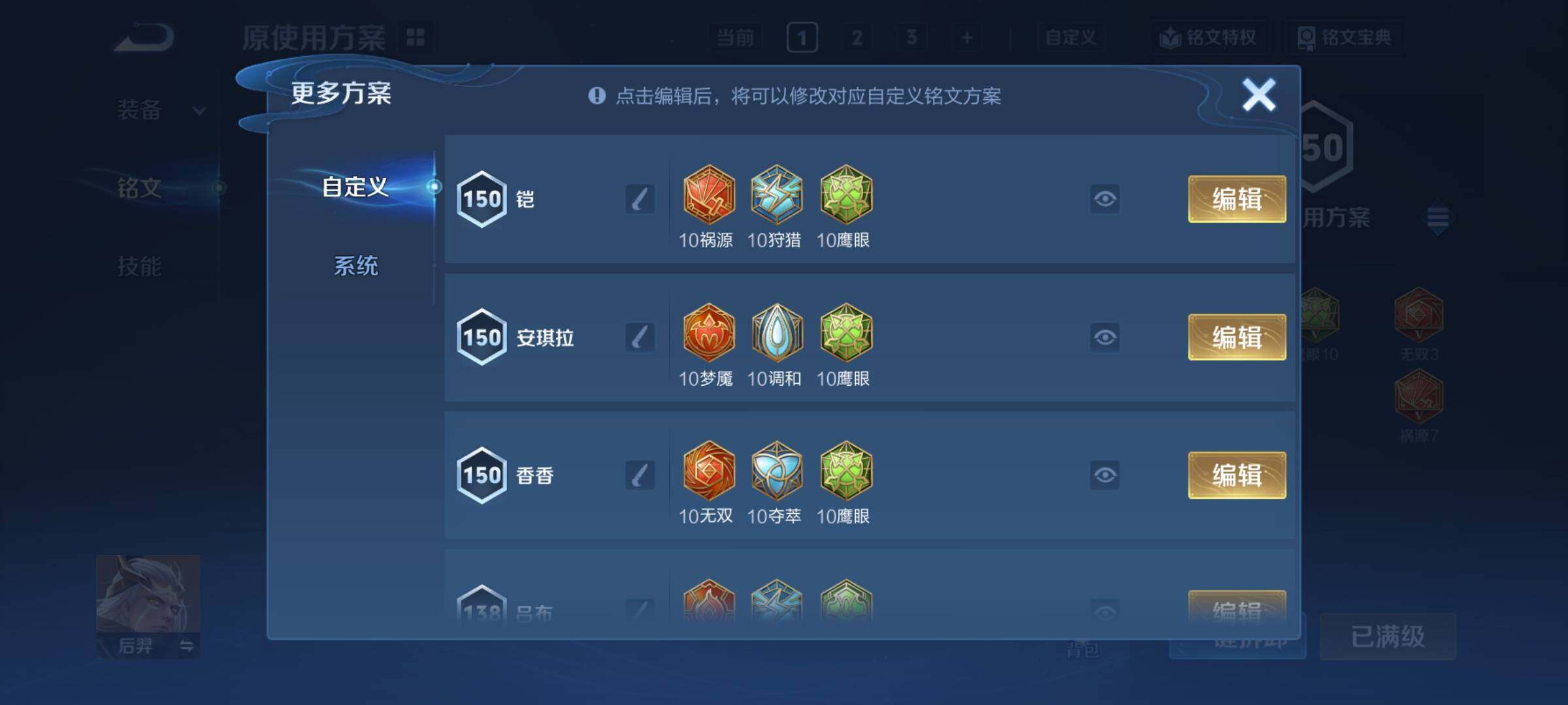 WZCMY3375655王者荣耀账号详情图11