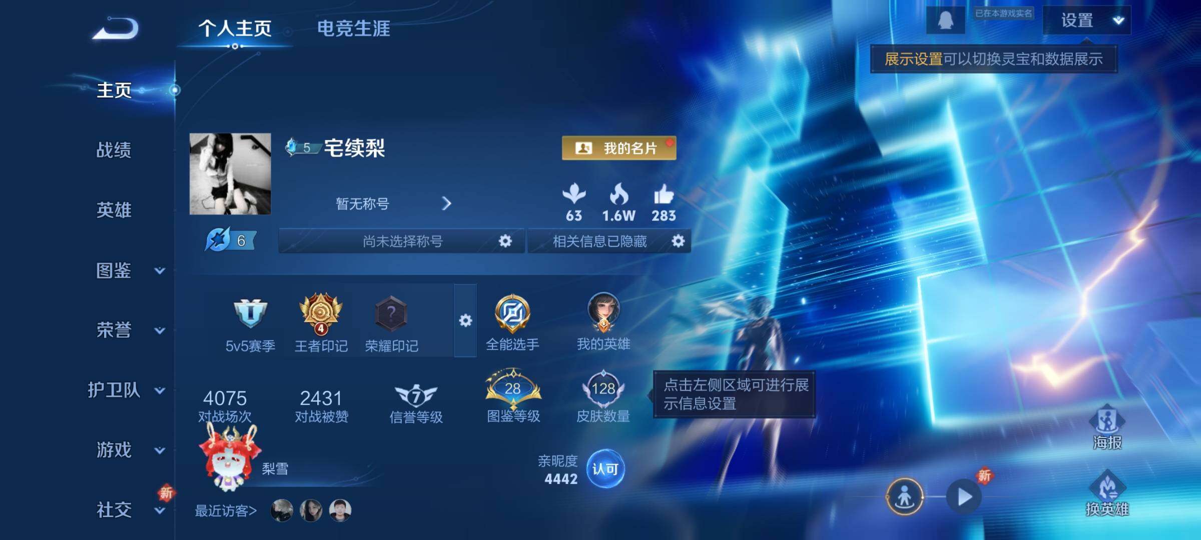 WZCMY3375660王者荣耀账号详情图2