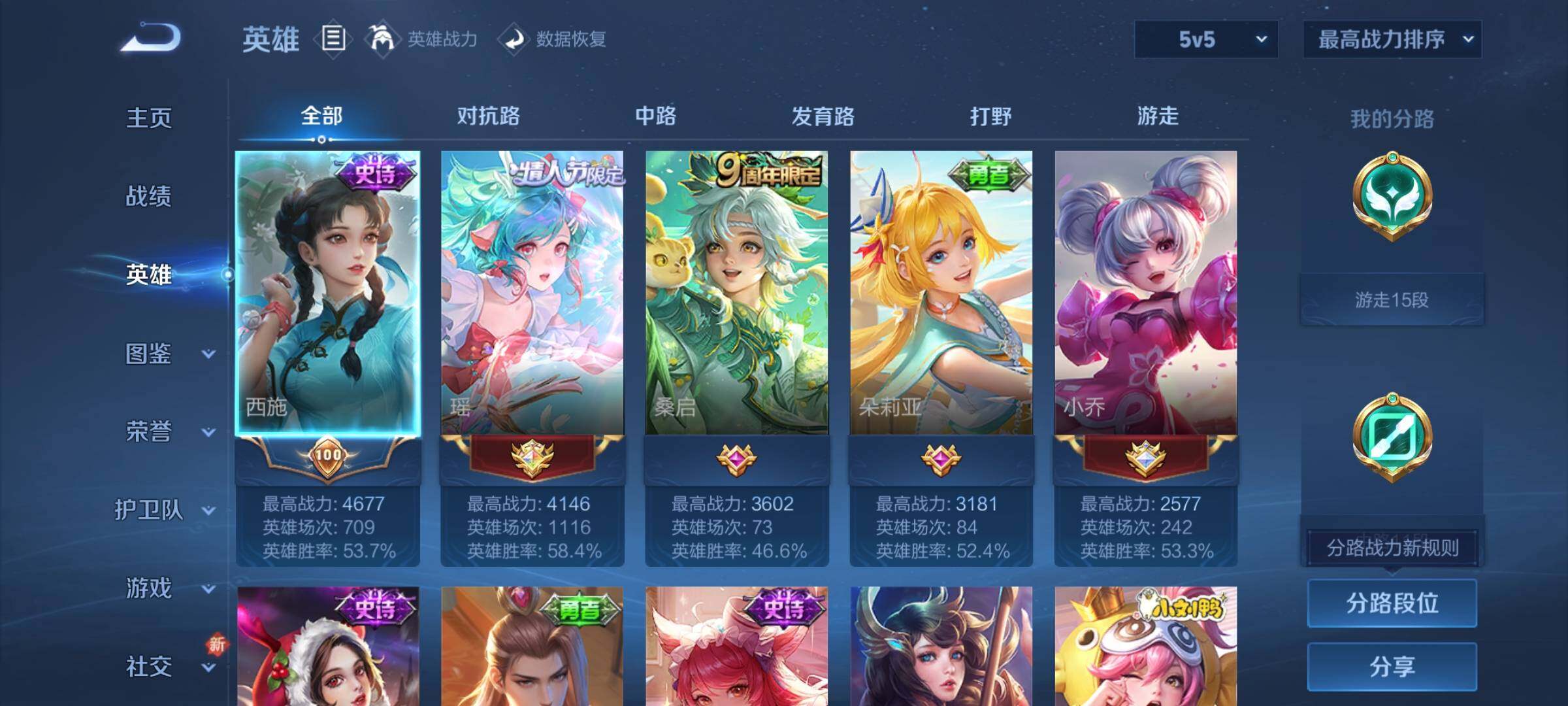 WZCMY3375660王者荣耀账号详情图3