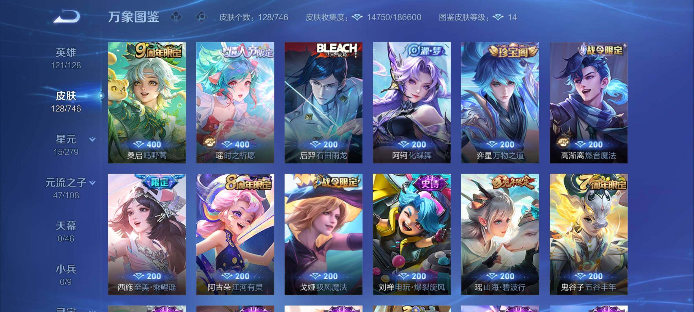 WZCMY3375660王者荣耀账号详情图5