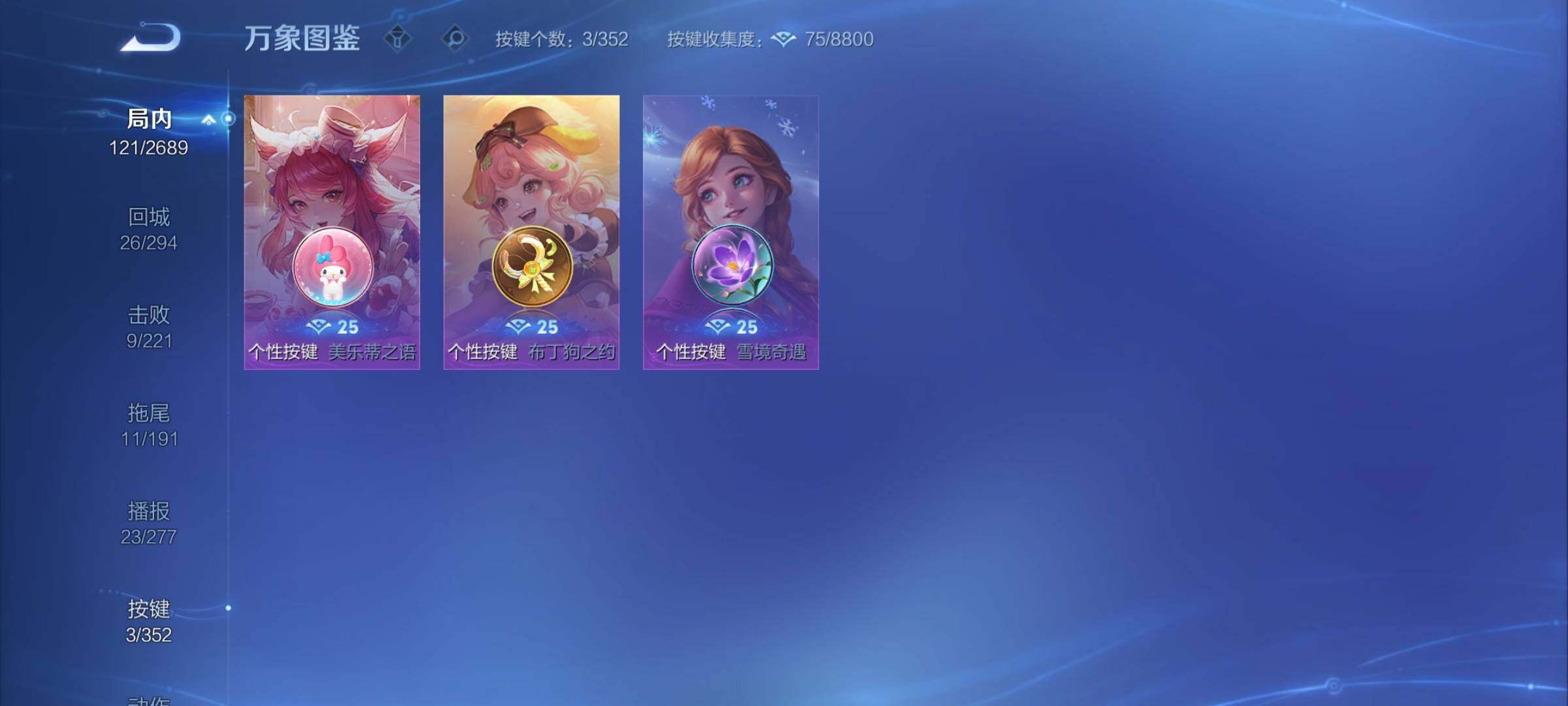 WZCMY3375660王者荣耀账号详情图6