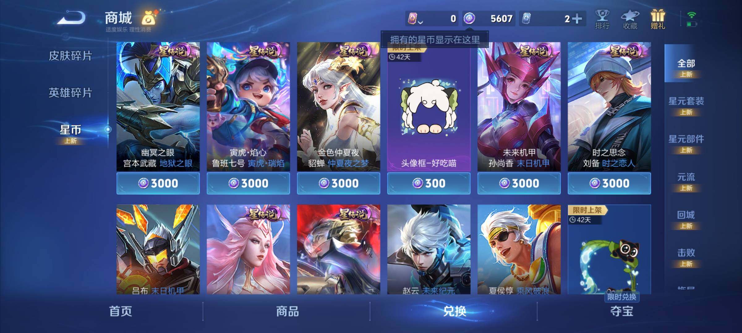 WZCMY3375660王者荣耀账号详情图7