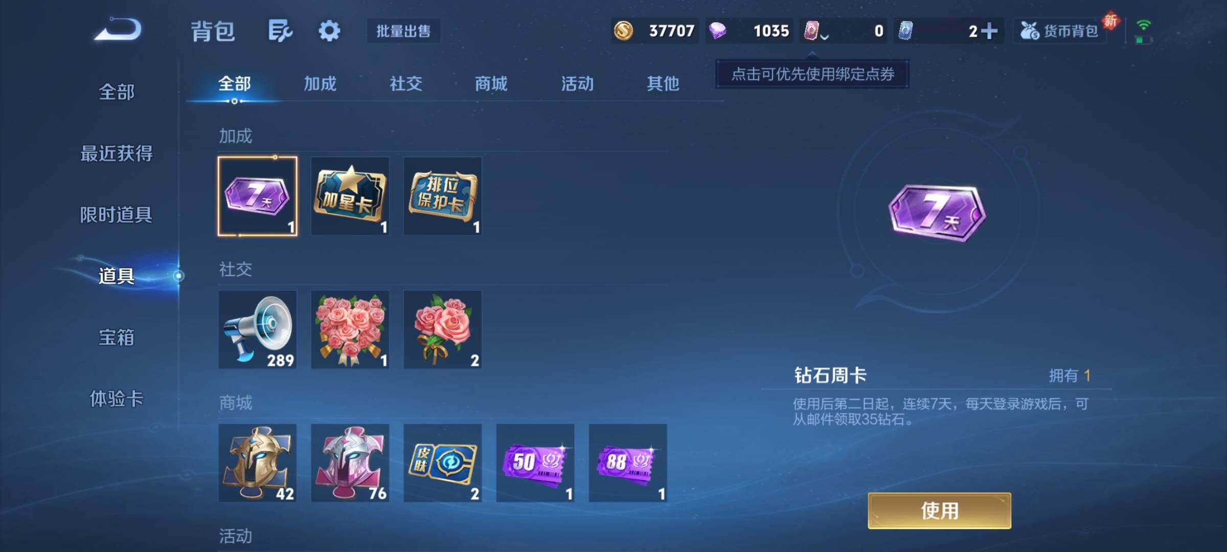 WZCMY3375660王者荣耀账号详情图9