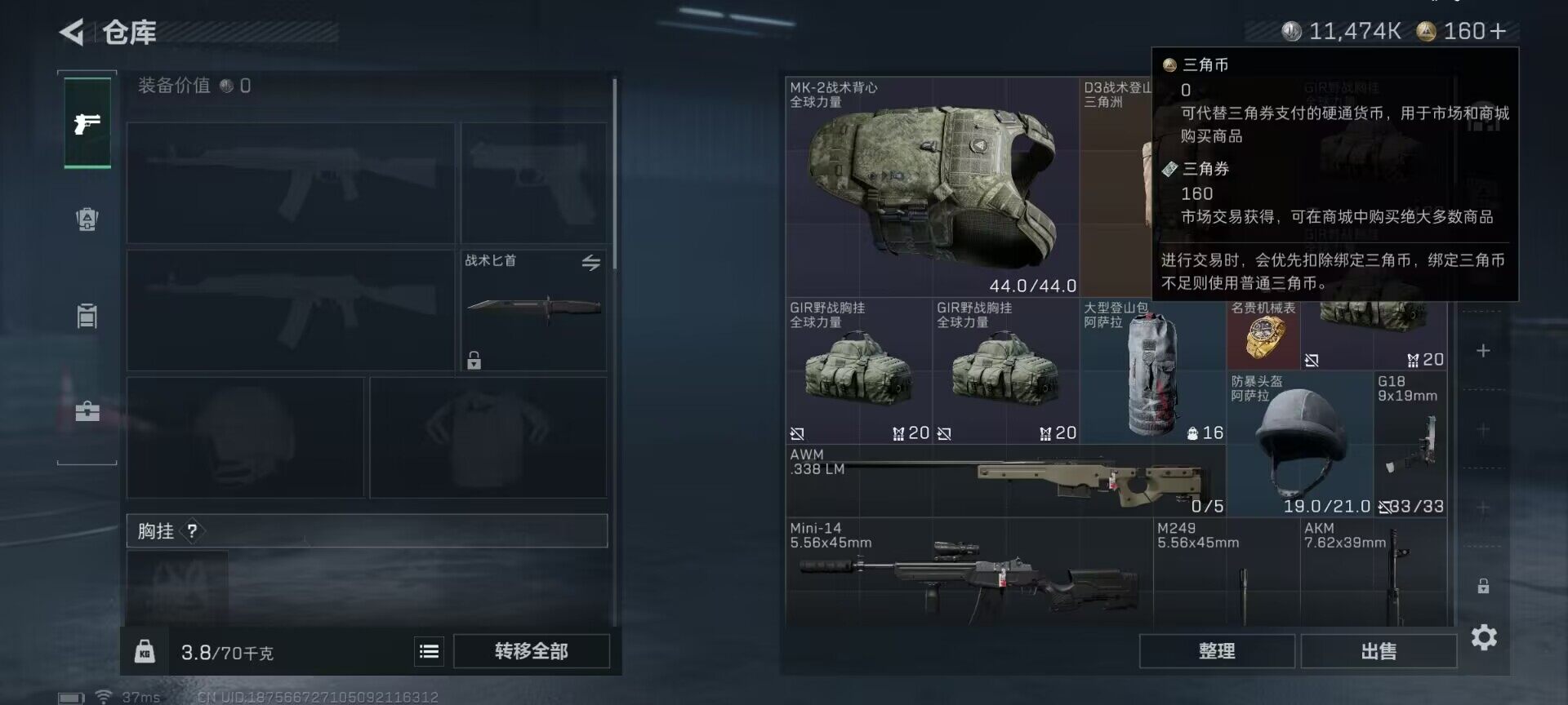 SJZEY363959三角洲行动账号详情图7