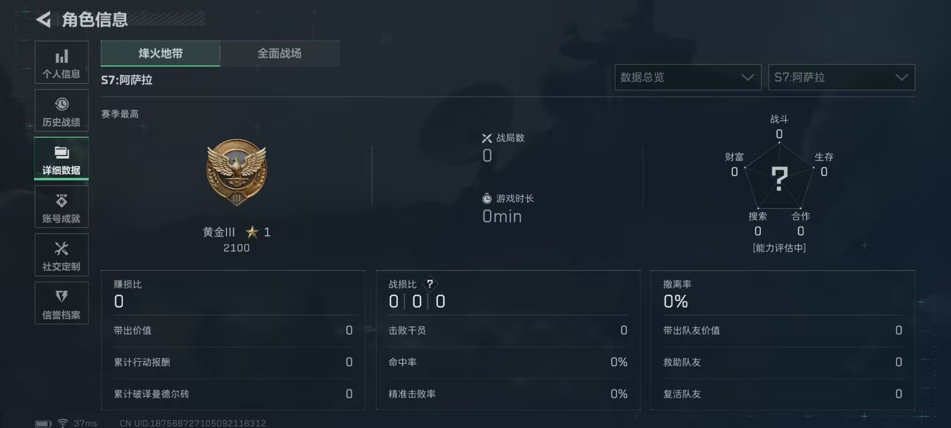 SJZEY363959三角洲行动账号详情图4