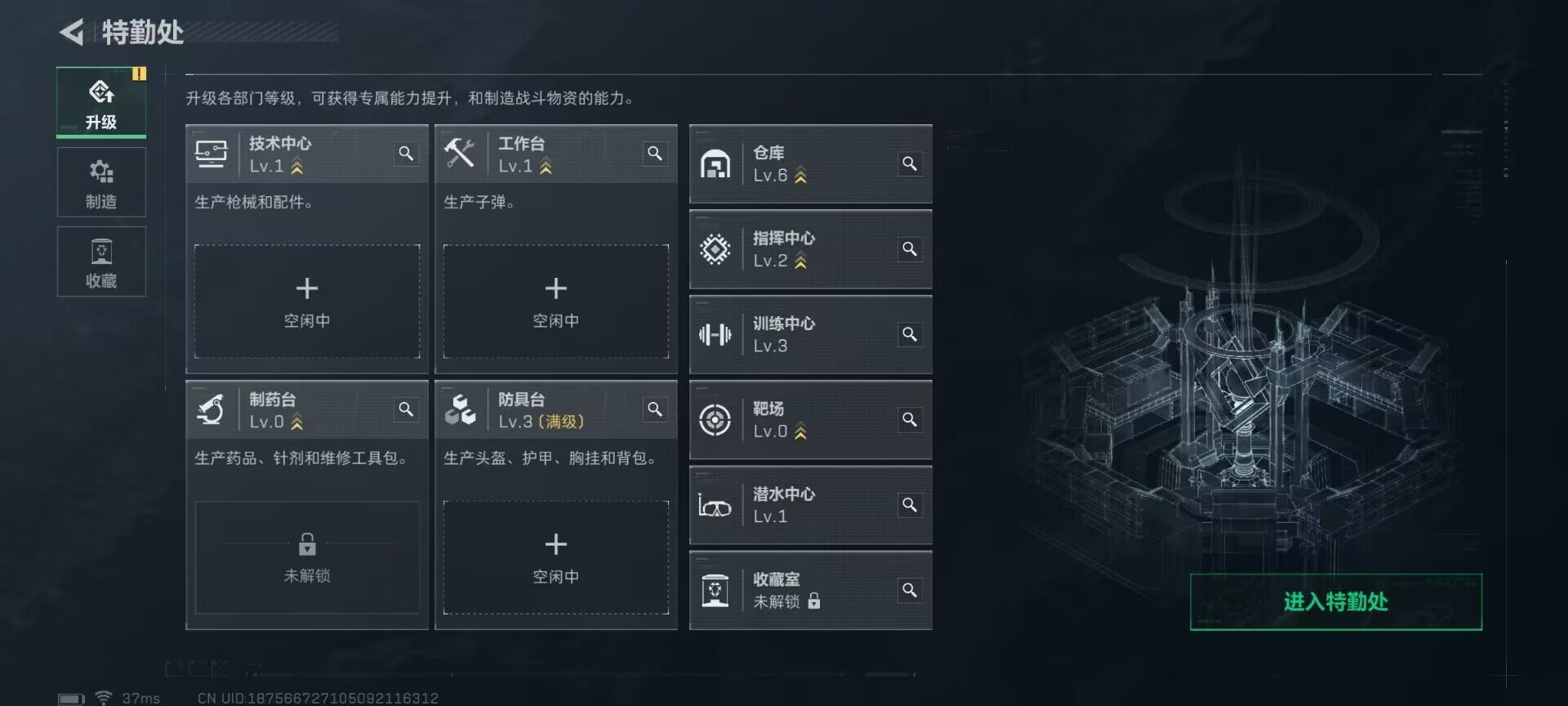 SJZEY363959三角洲行动账号详情图8