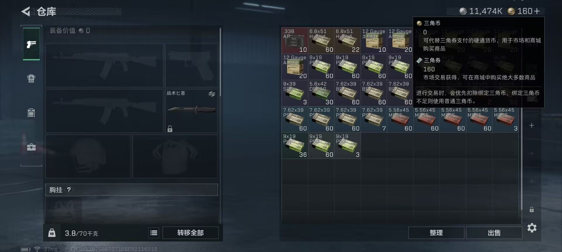 SJZEY363959三角洲行动账号详情图12