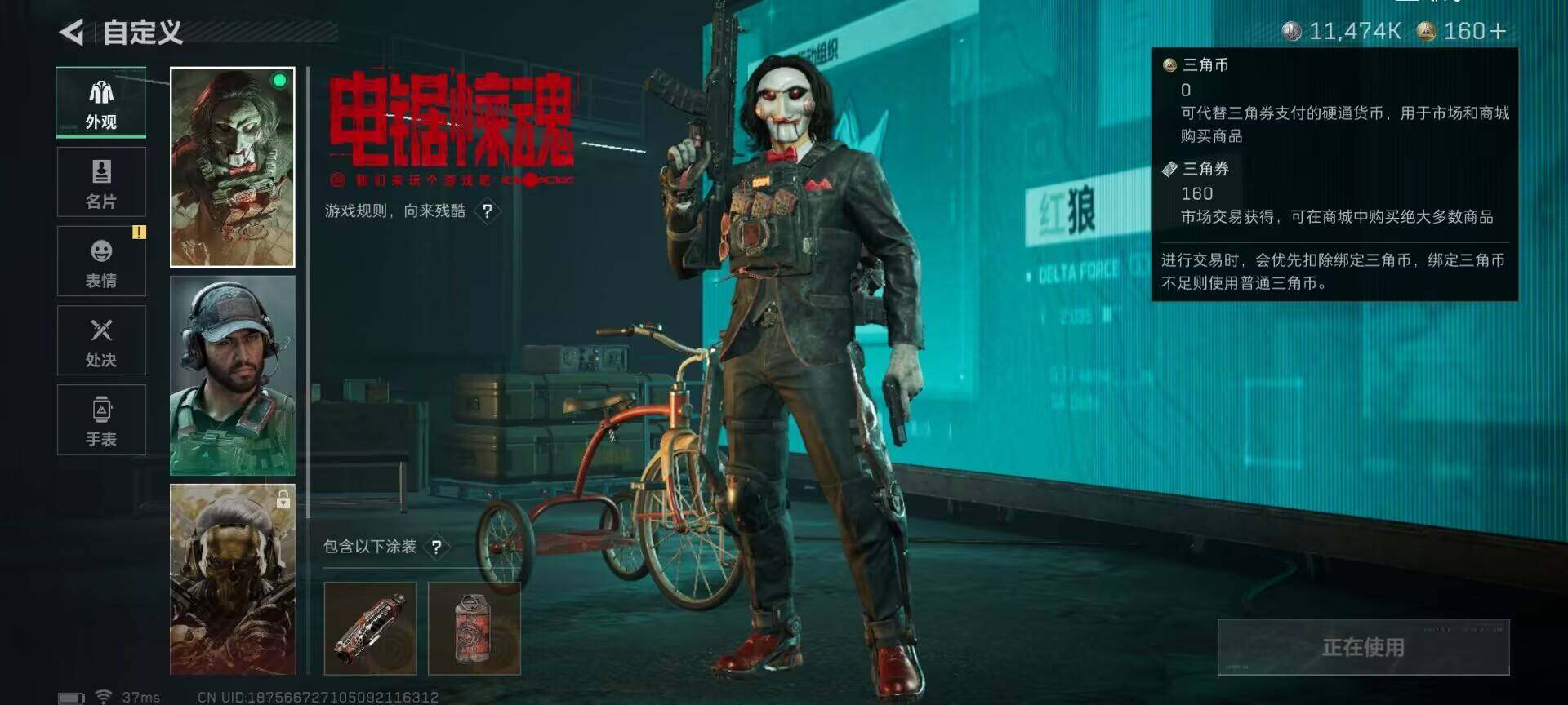 SJZEY363959三角洲行动账号详情图6