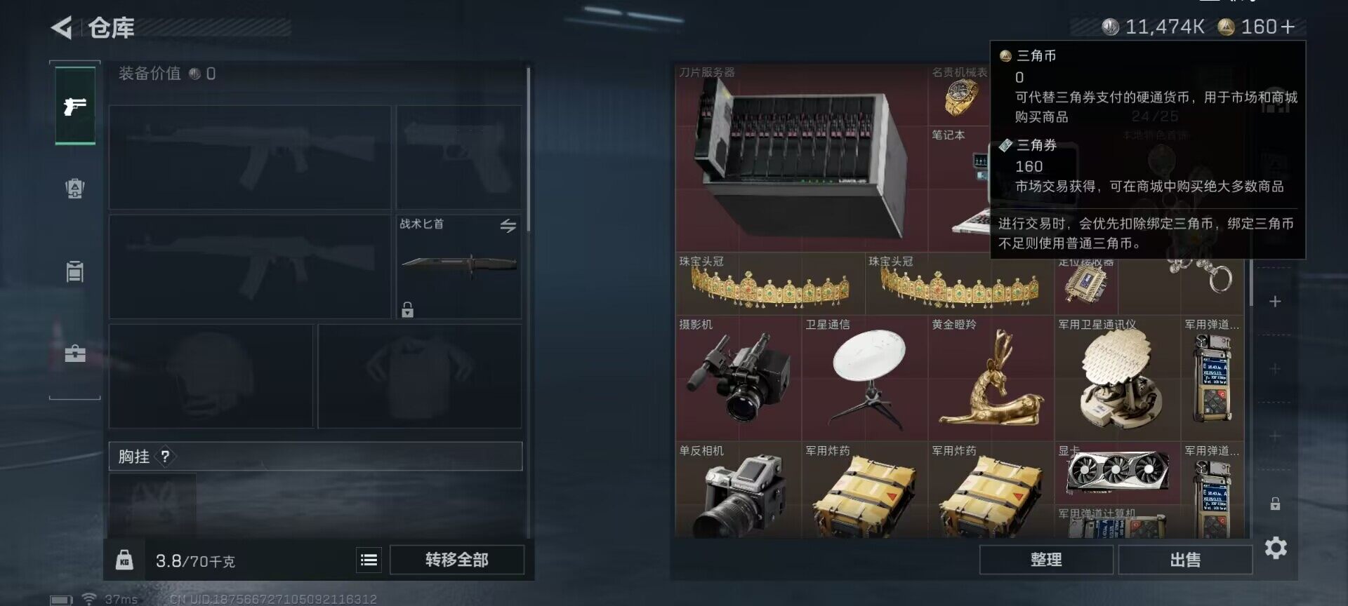 SJZEY363959三角洲行动账号详情图13