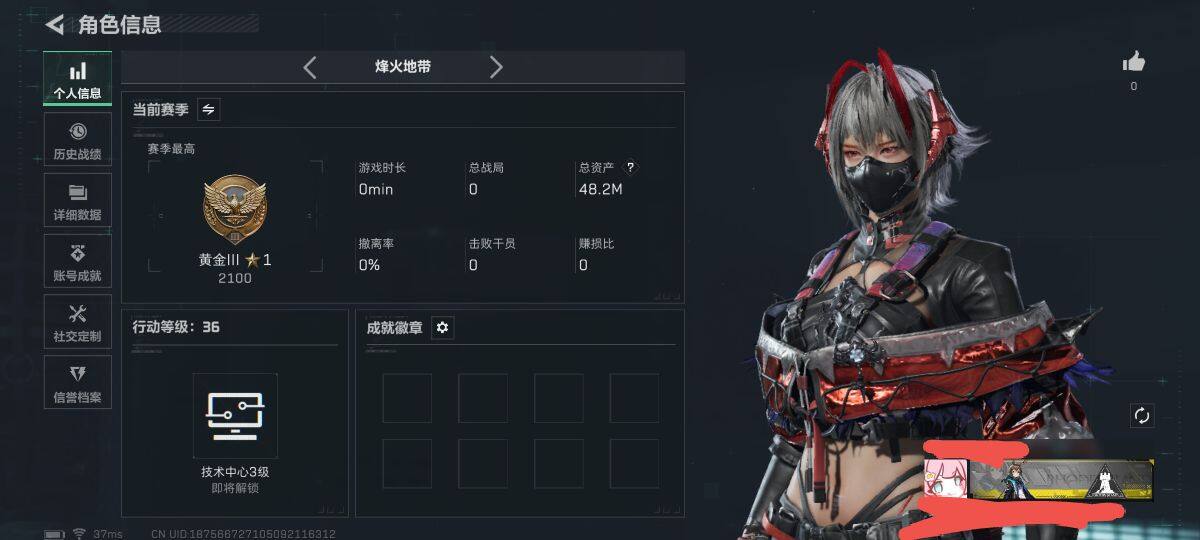 SJZEY363959三角洲行动账号详情图3