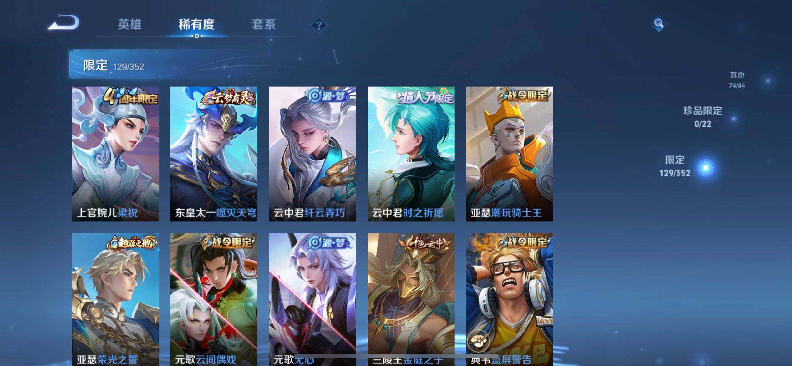 WZQM3376328王者荣耀账号详情图6