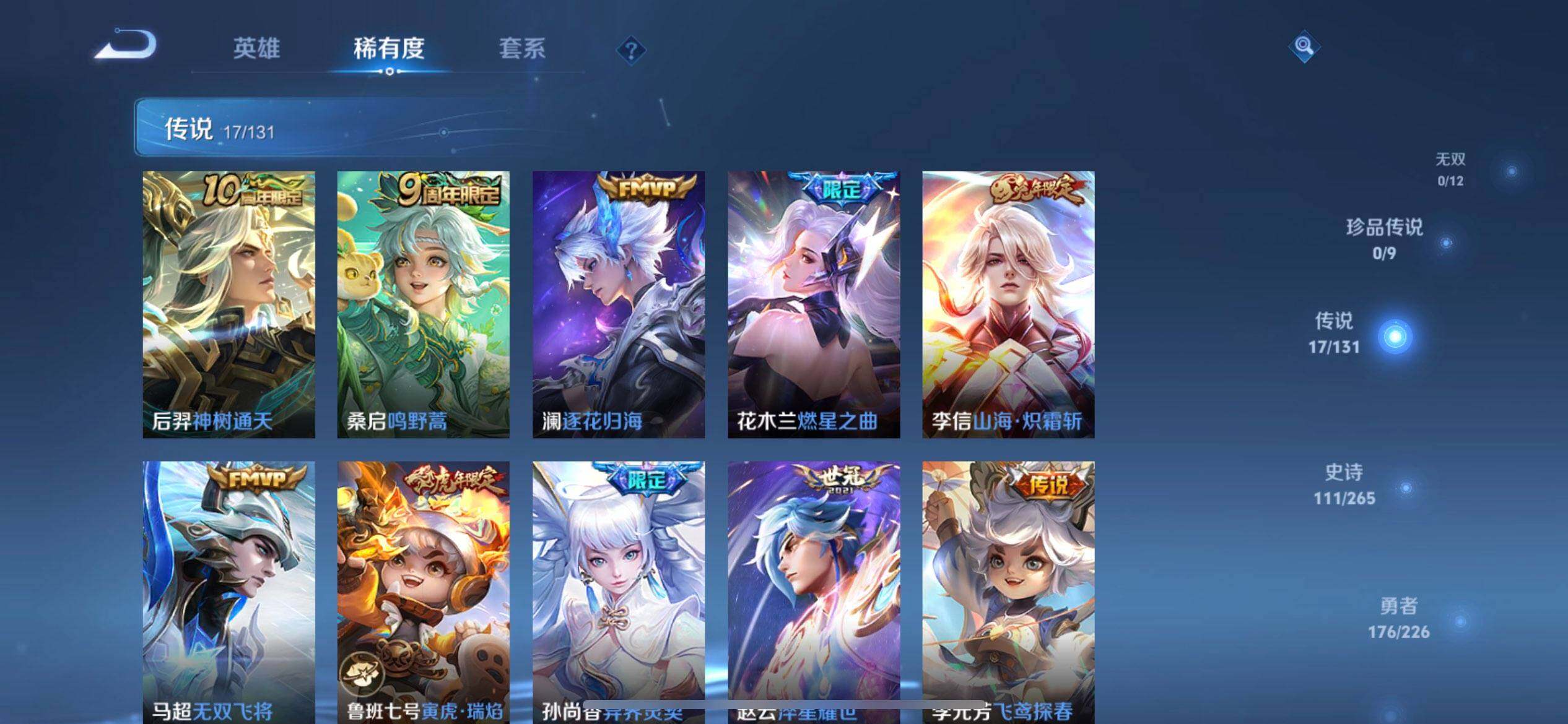 WZQM3376328王者荣耀账号详情图8