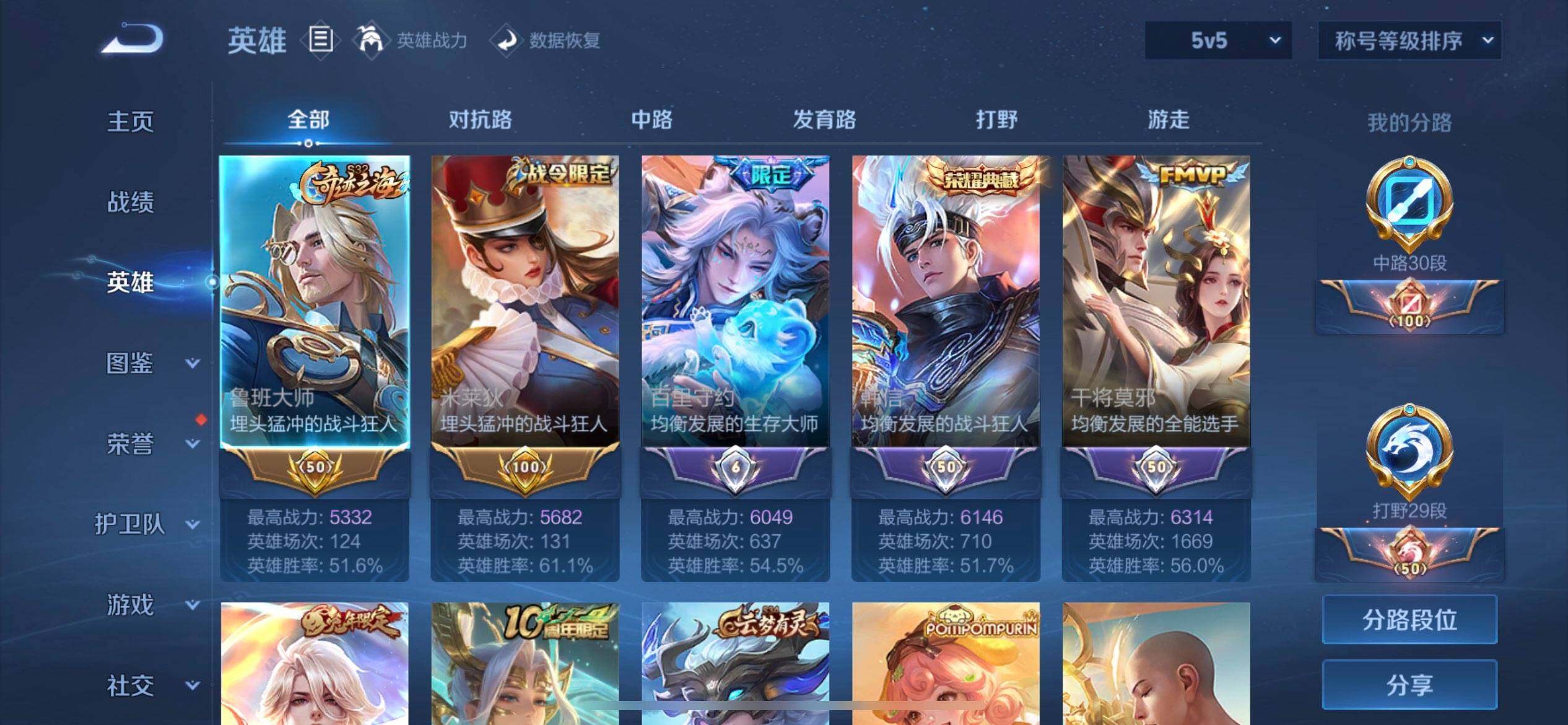 WZQM3376328王者荣耀账号详情图11