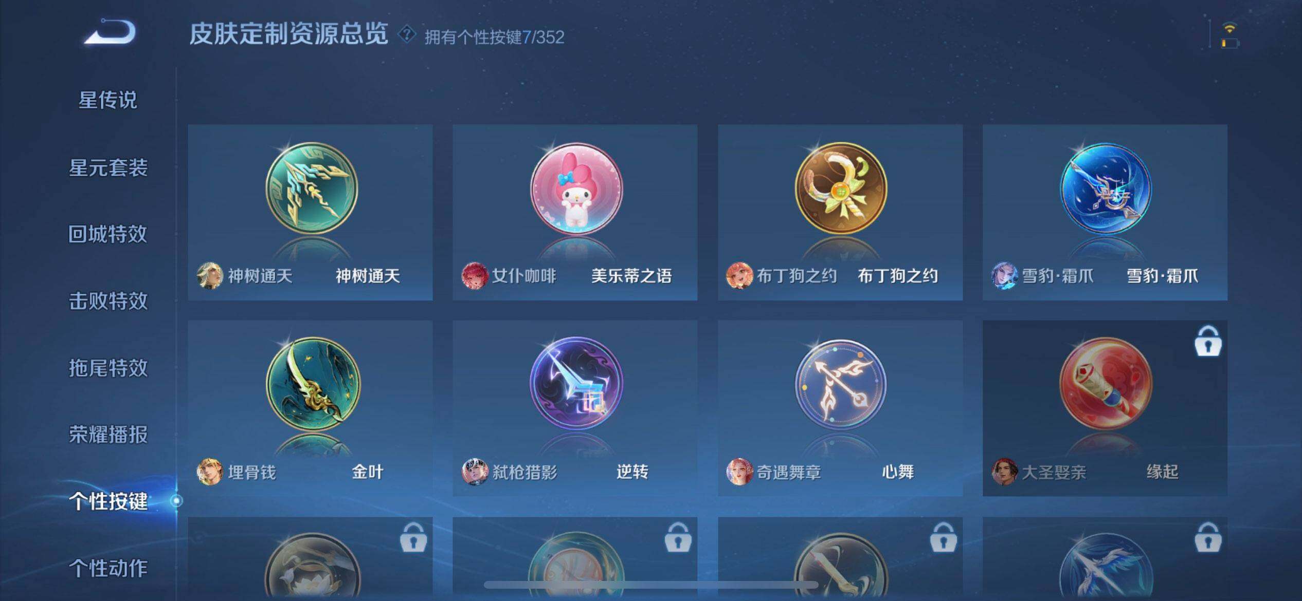 WZQM3376328王者荣耀账号详情图14