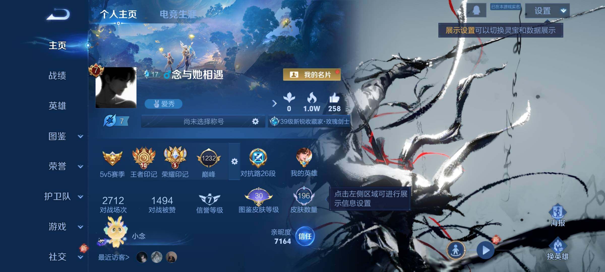 WZCMY3375661王者荣耀账号详情图2