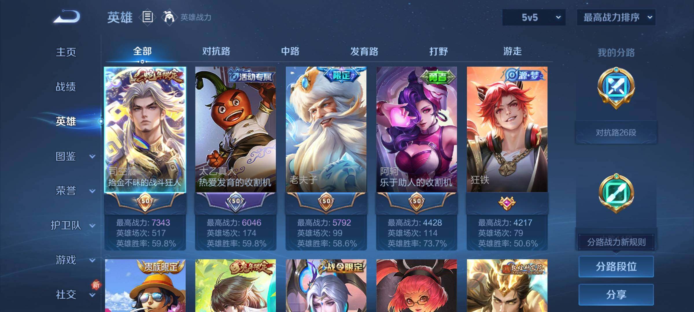 WZCMY3375661王者荣耀账号详情图3