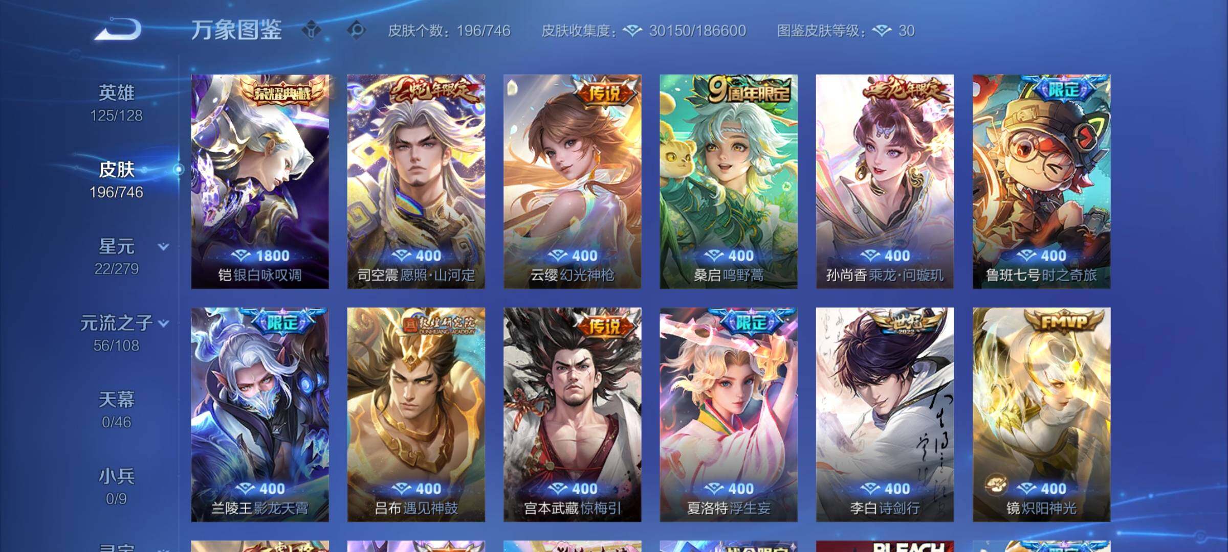 WZCMY3375661王者荣耀账号详情图5