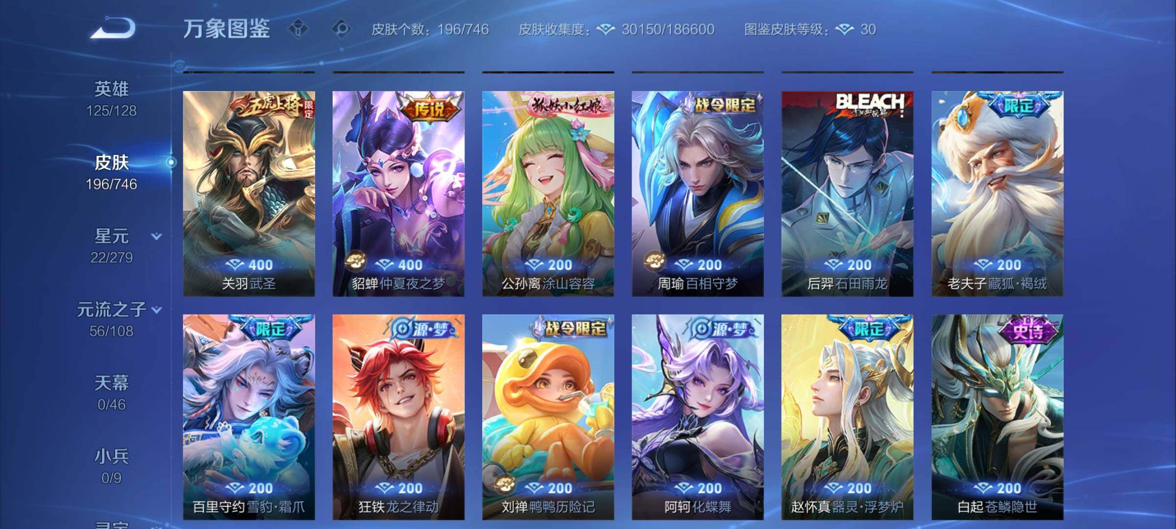 WZCMY3375661王者荣耀账号详情图6