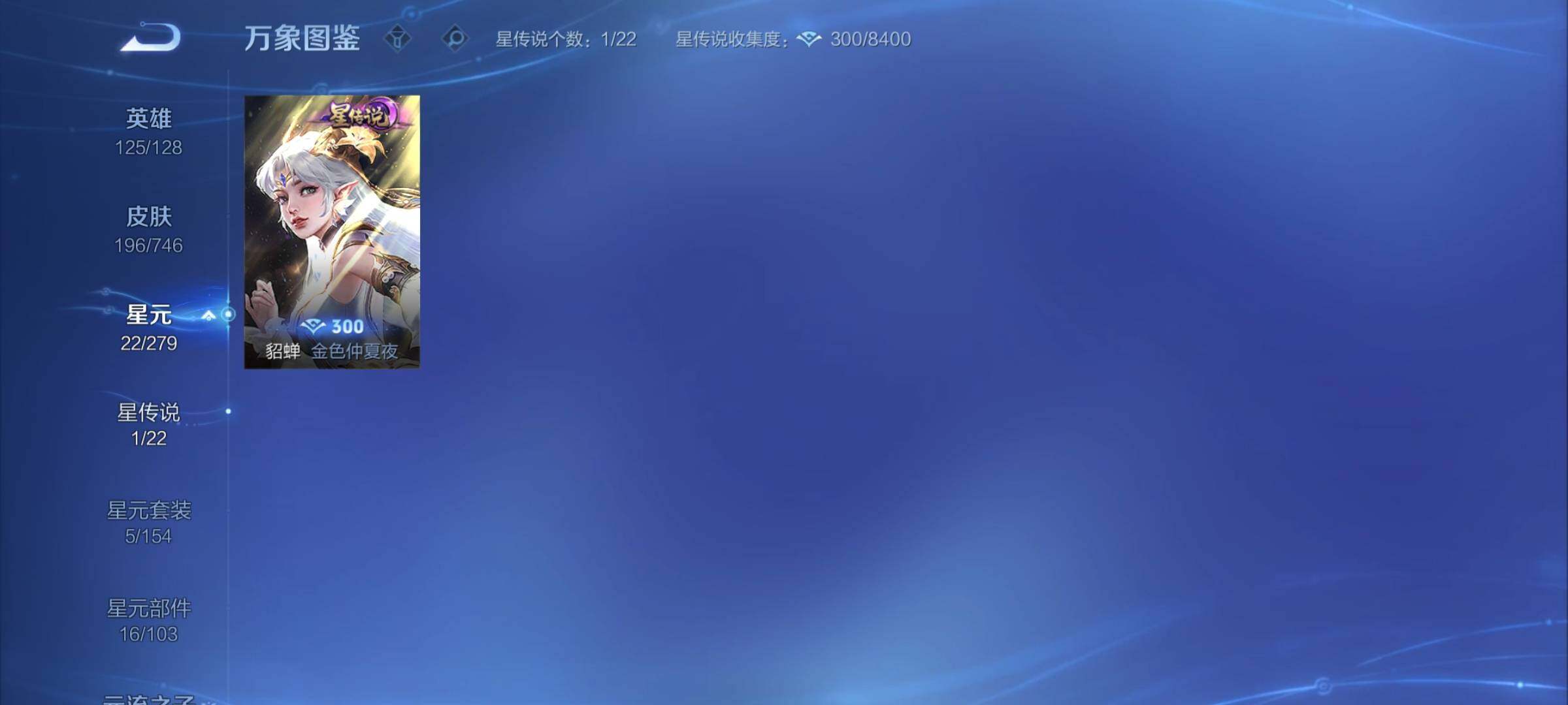 WZCMY3375661王者荣耀账号详情图7