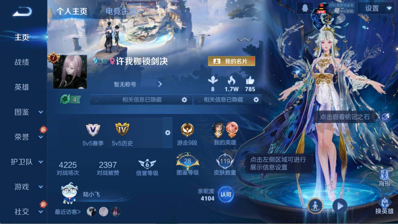 WZLX3459216王者荣耀账号详情图2