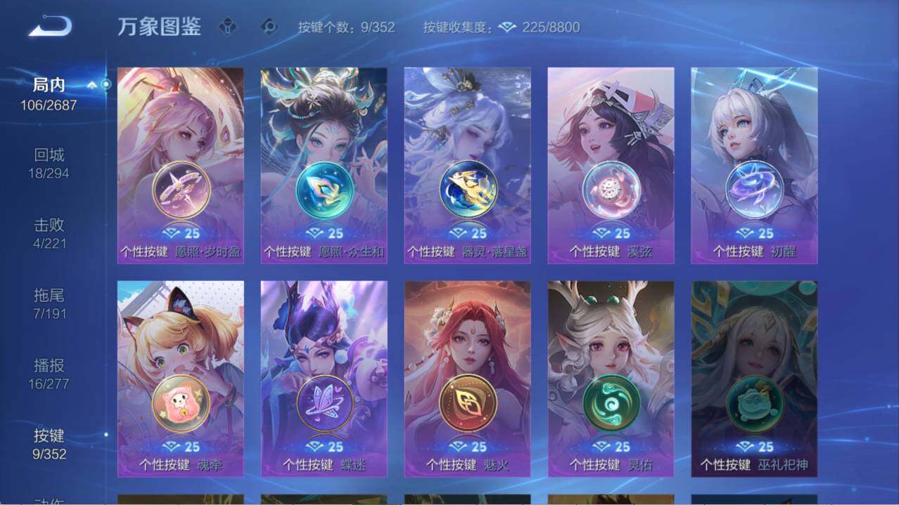 WZLX3459216王者荣耀账号详情图4