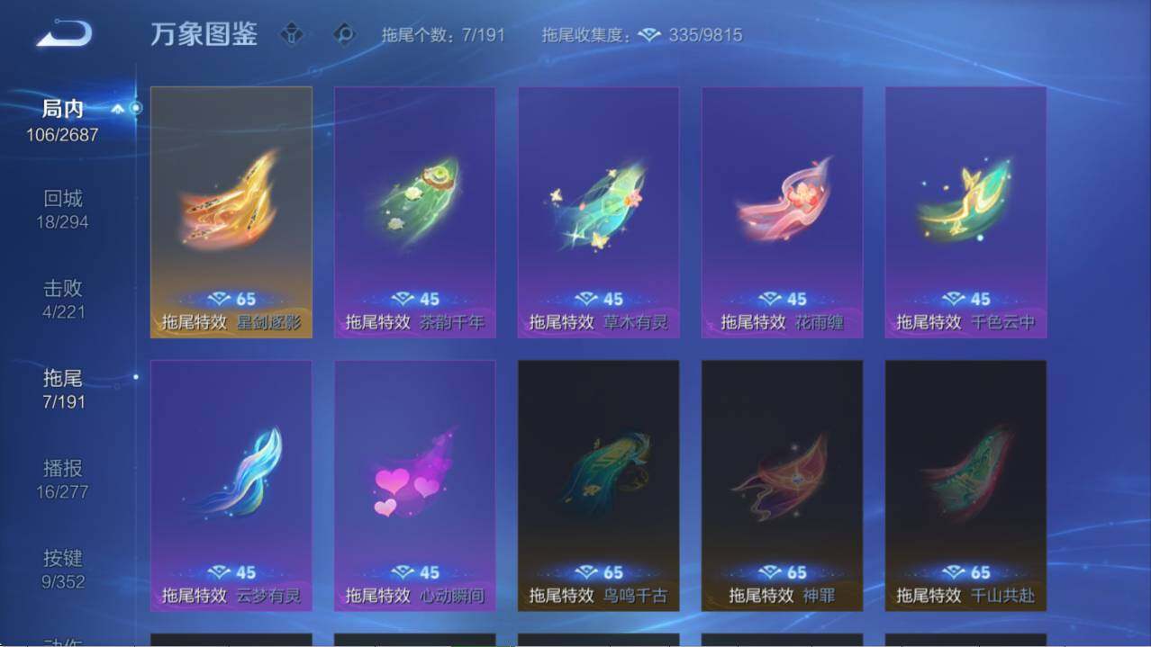 WZLX3459216王者荣耀账号详情图5