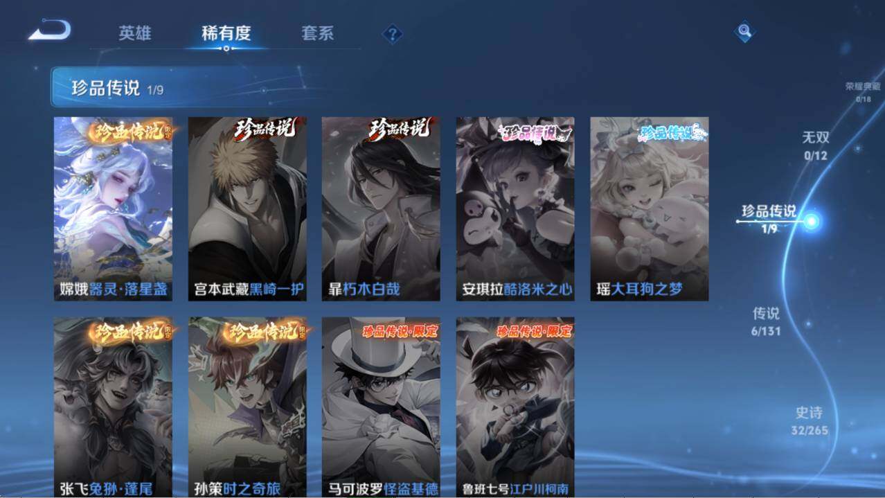 WZLX3459216王者荣耀账号详情图6