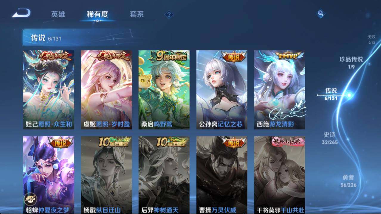 WZLX3459216王者荣耀账号详情图7