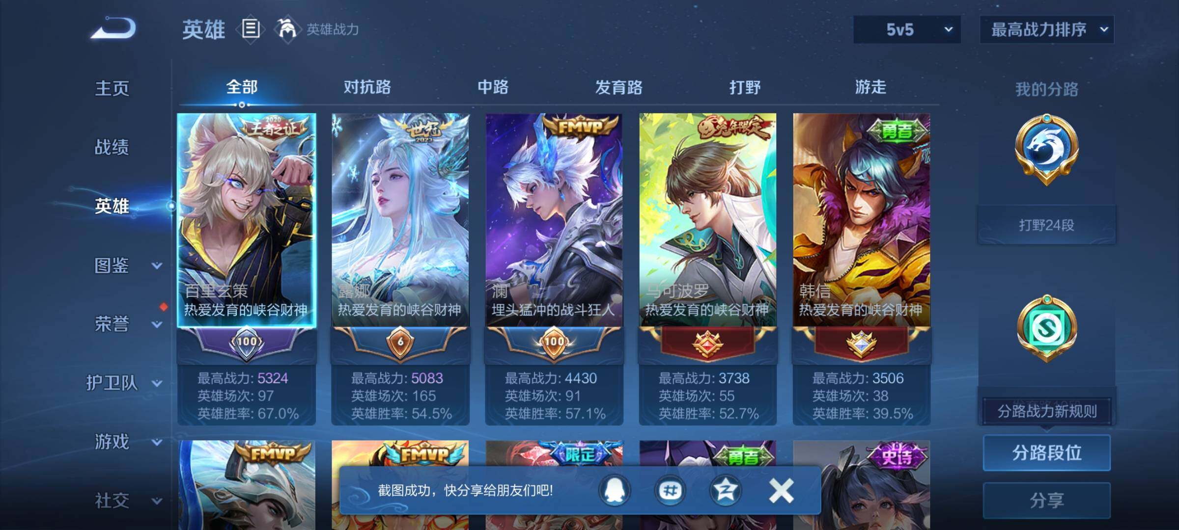 WZCMW3375668王者荣耀账号详情图8 WZCMW3375668王者荣耀账号详情图8