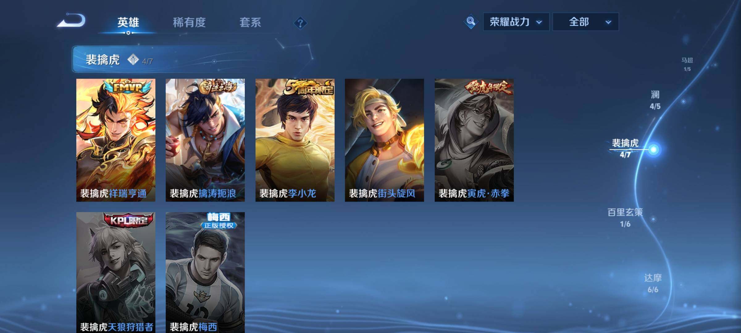 WZCMW3375668王者荣耀账号详情图15 WZCMW3375668王者荣耀账号详情图15