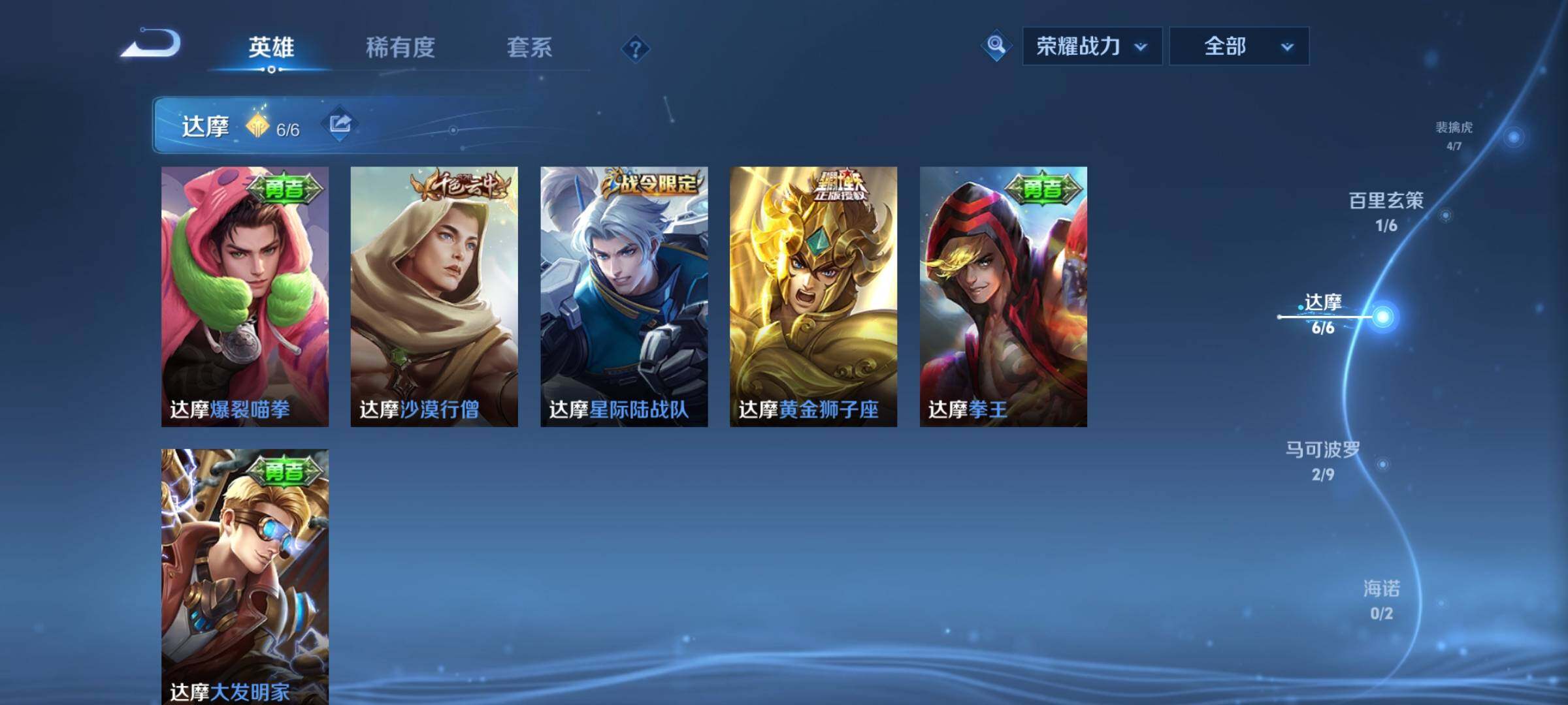 WZCMW3375668王者荣耀账号详情图16 WZCMW3375668王者荣耀账号详情图16