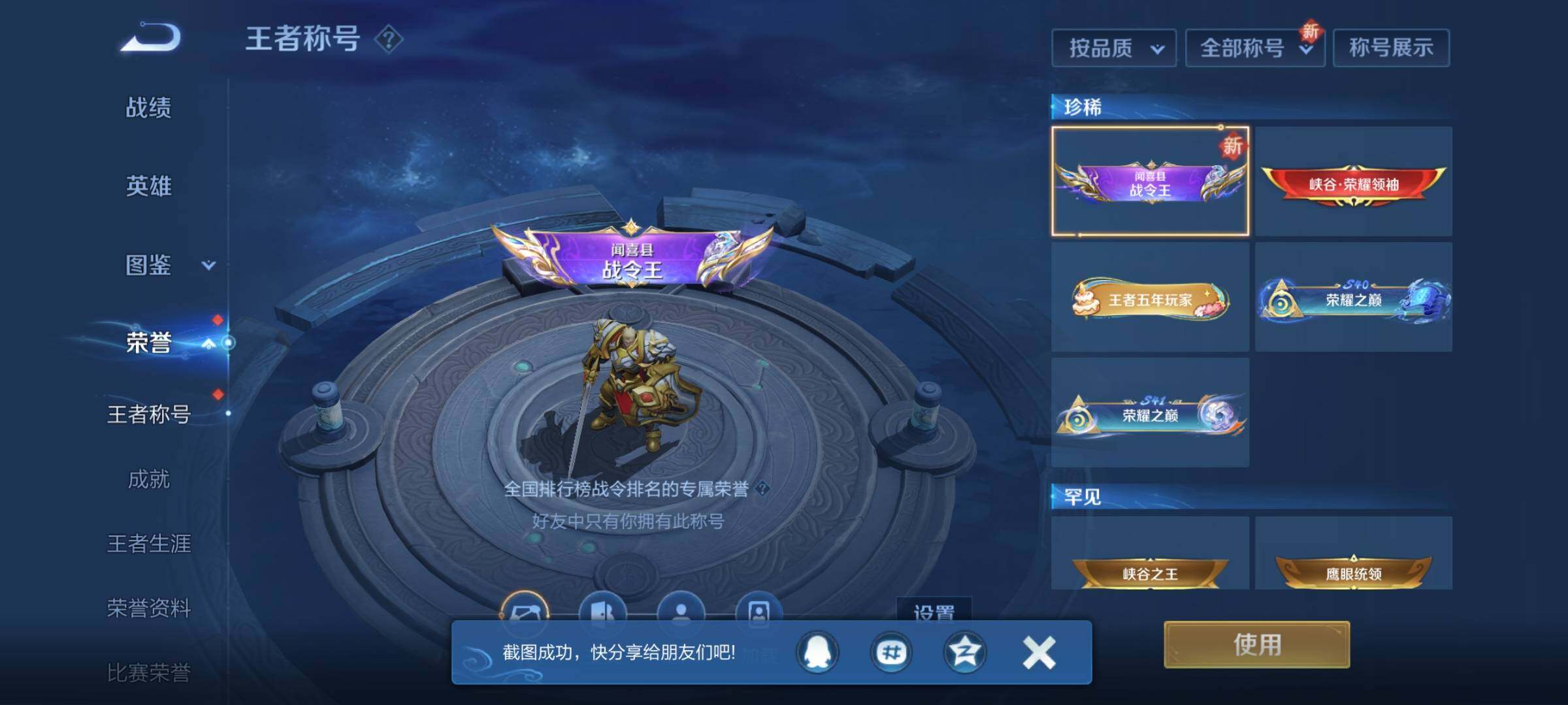 WZCMW3375668王者荣耀账号详情图19 WZCMW3375668王者荣耀账号详情图19