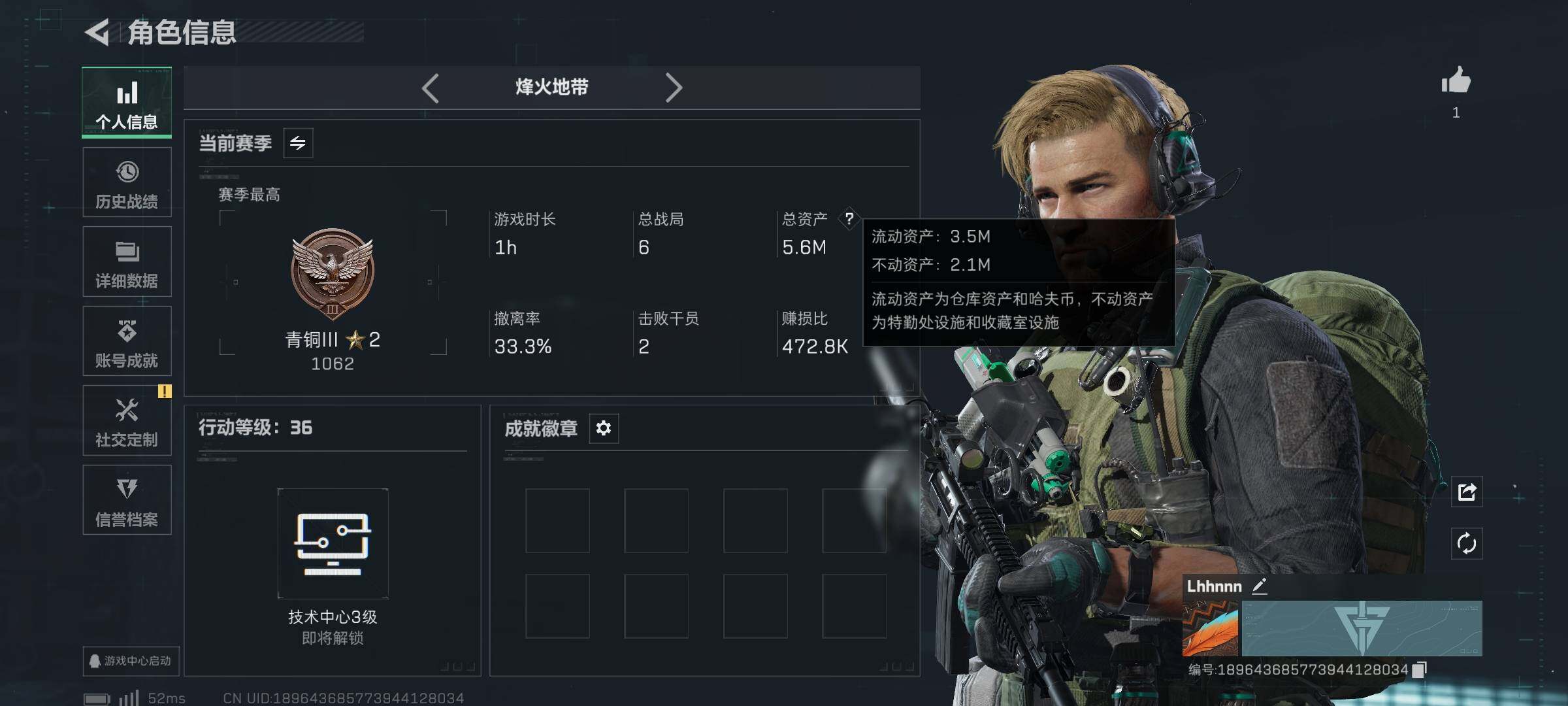 SJZCMW365430三角洲行动账号详情图2