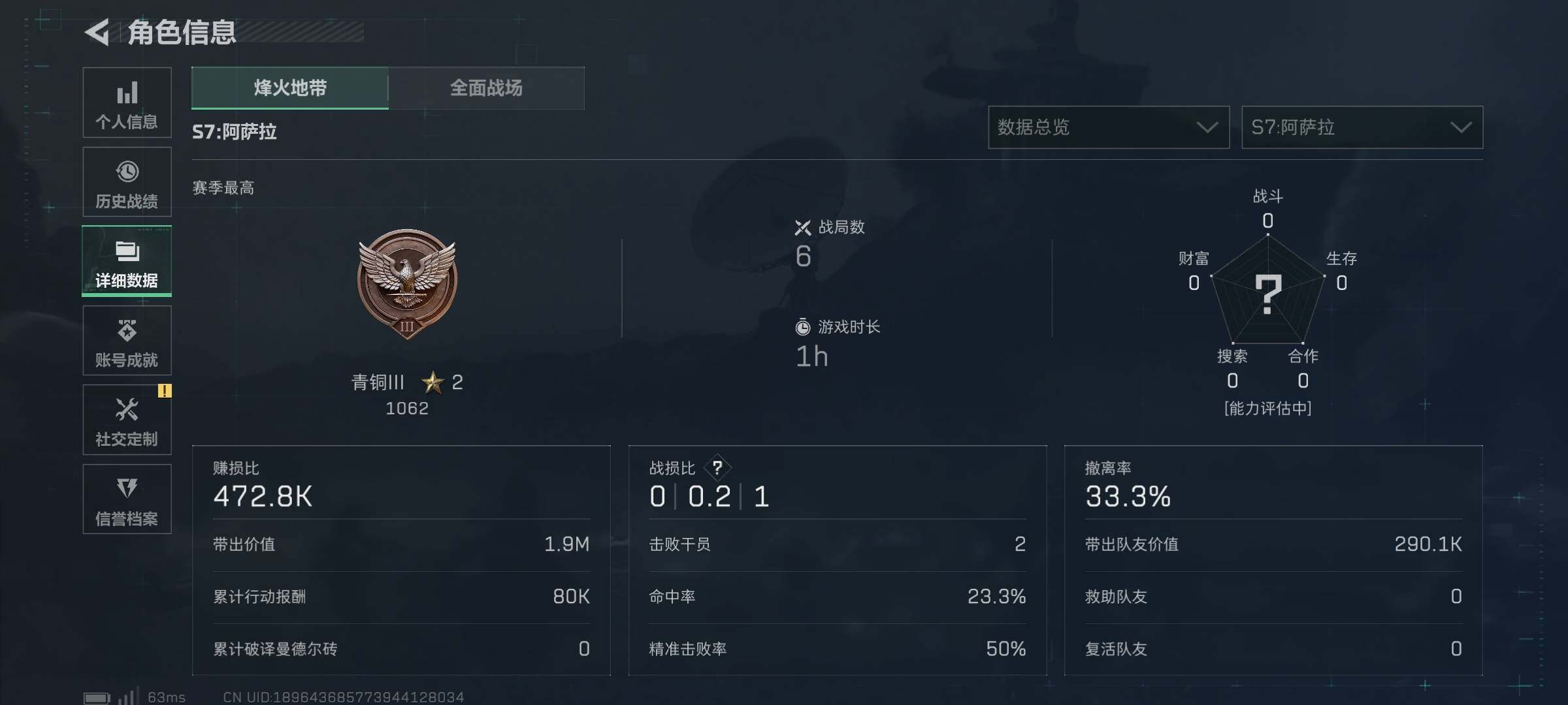 SJZCMW365430三角洲行动账号详情图3