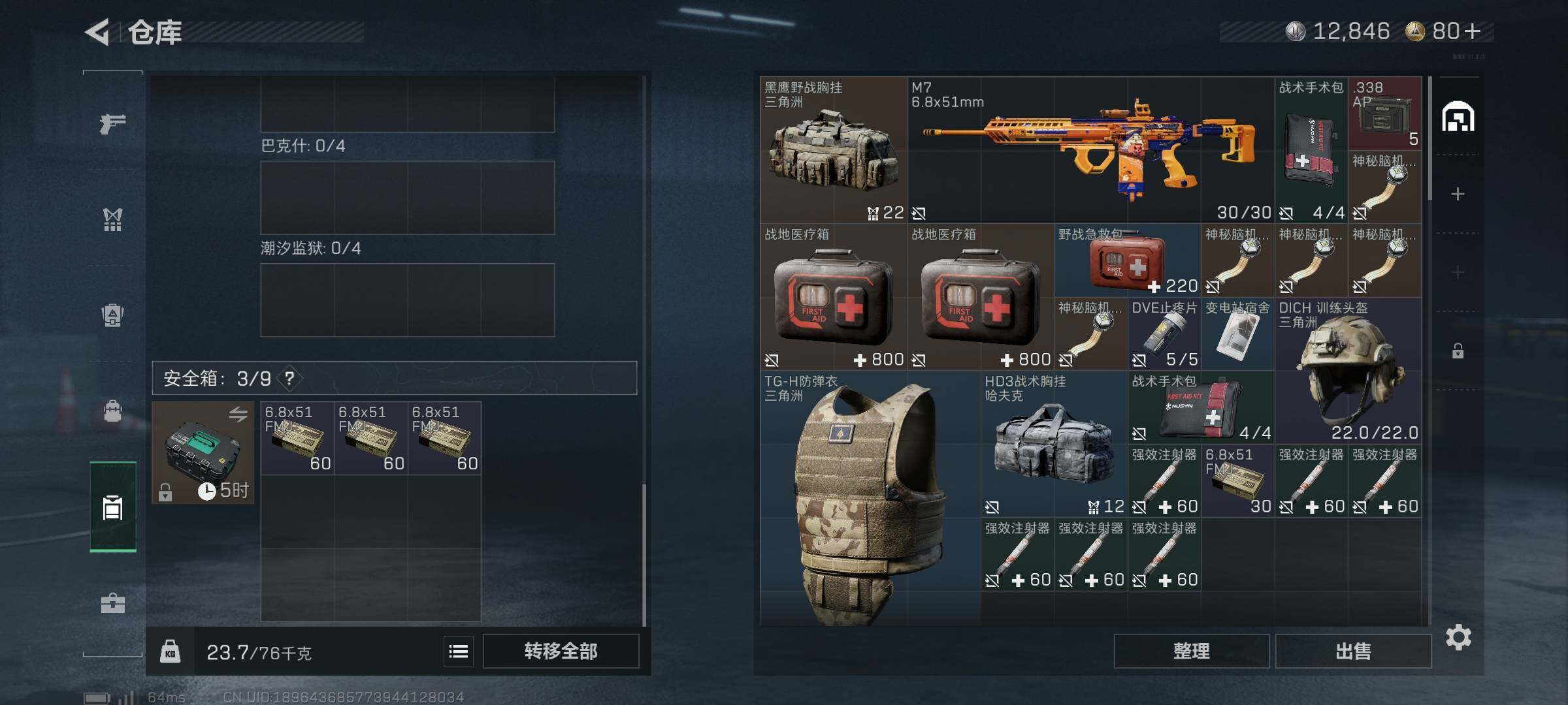 SJZCMW365430三角洲行动账号详情图5