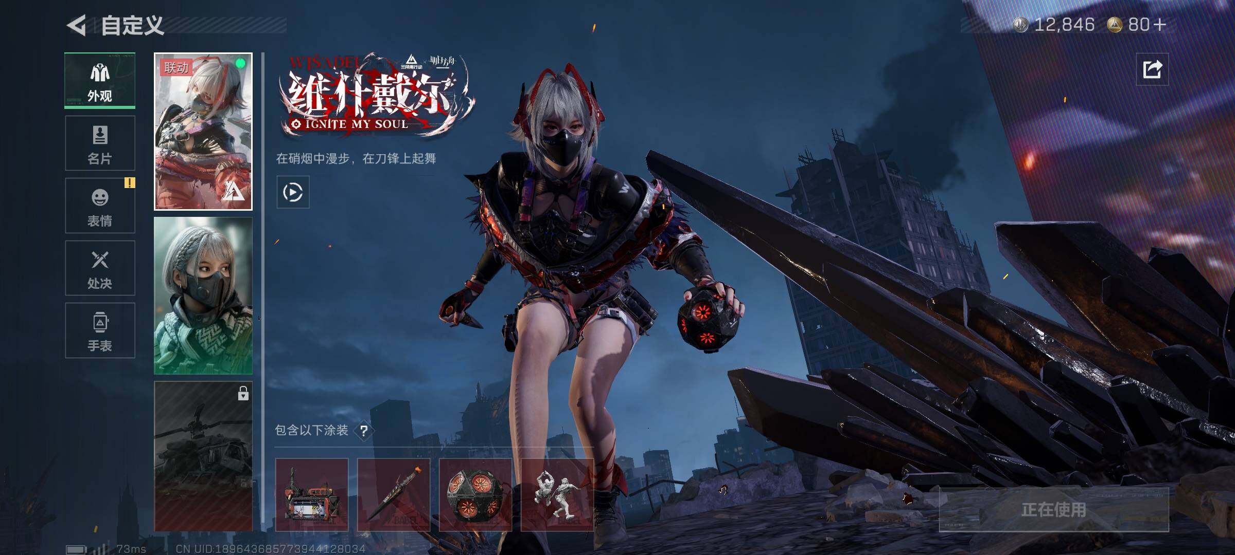 SJZCMW365430三角洲行动账号详情图7