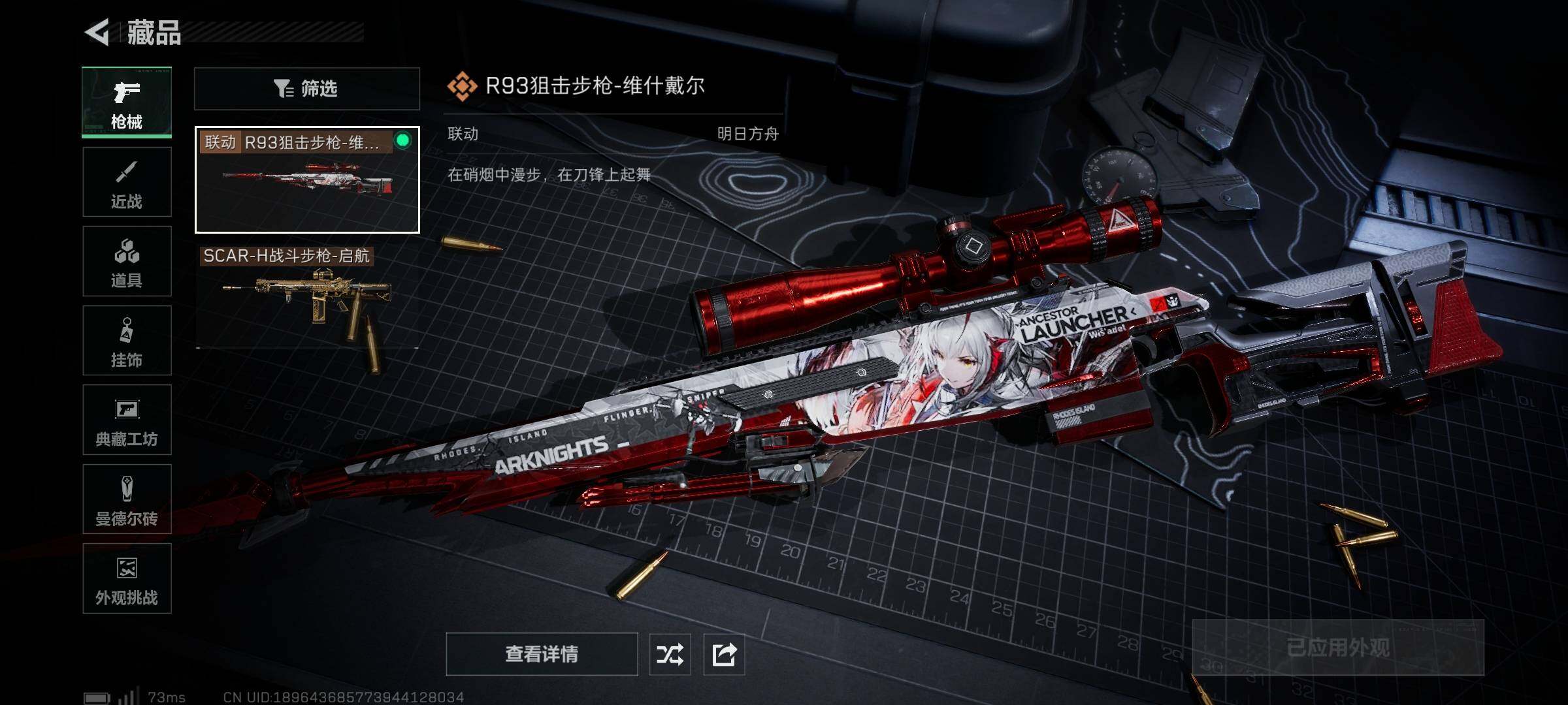 SJZCMW365430三角洲行动账号详情图10