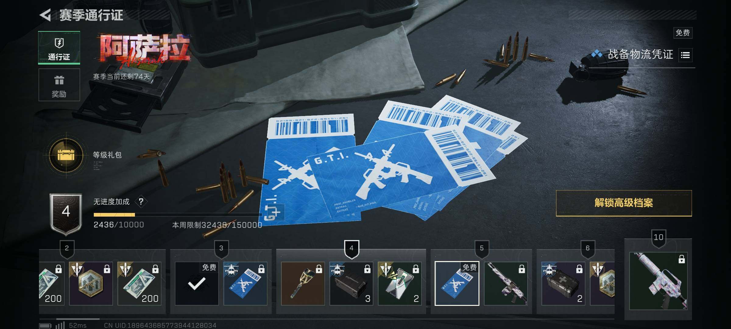 SJZCMW365430三角洲行动账号详情图14