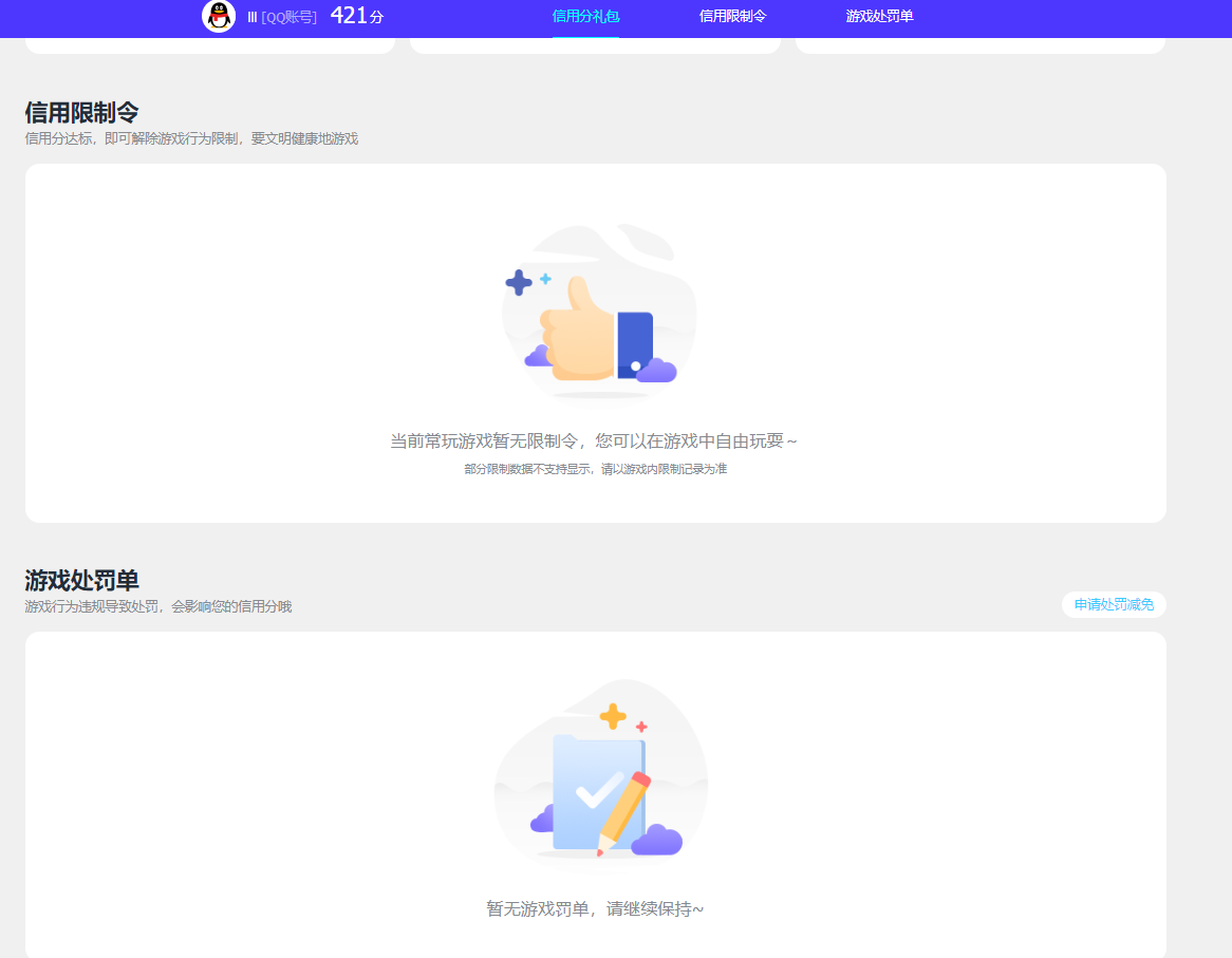 SJZCMW365430三角洲行动账号详情图15