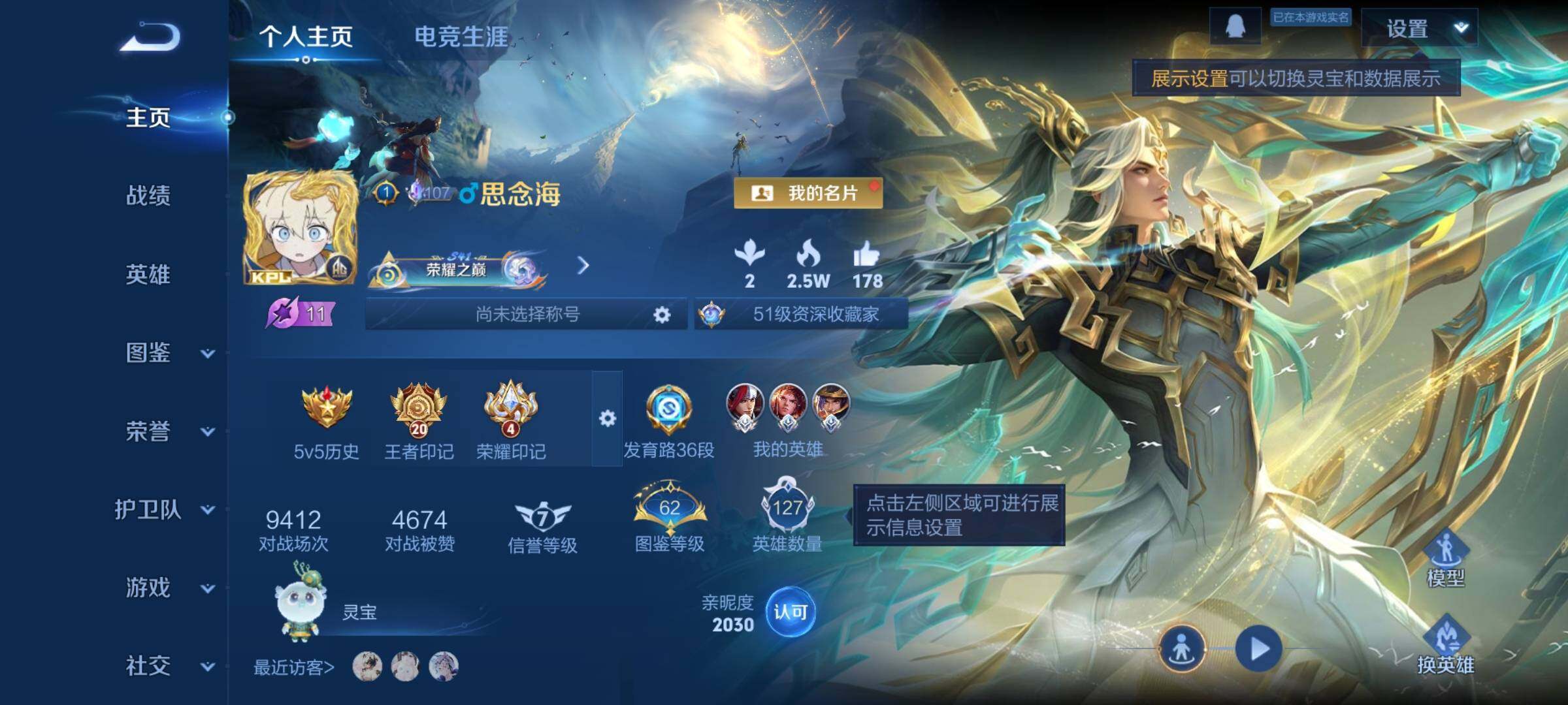 WZCMW3377963王者荣耀账号详情图2